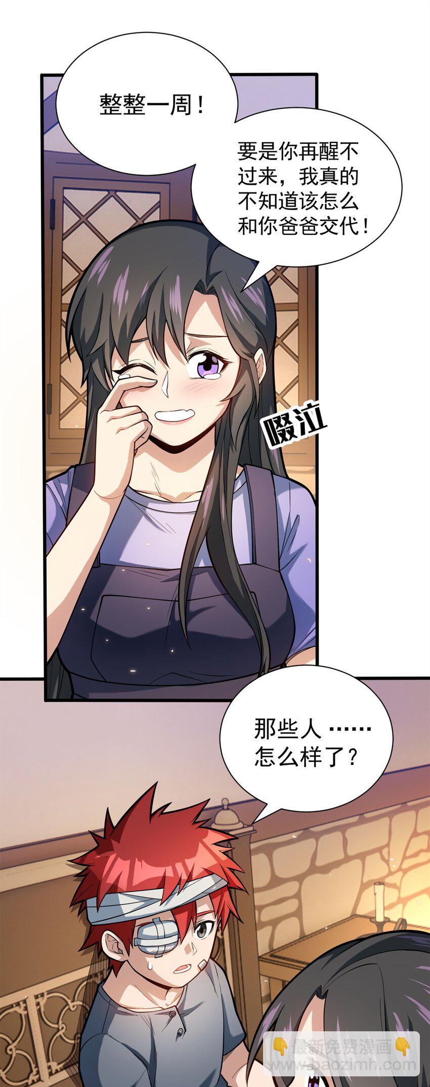 009 龙眼的祝福-第9话