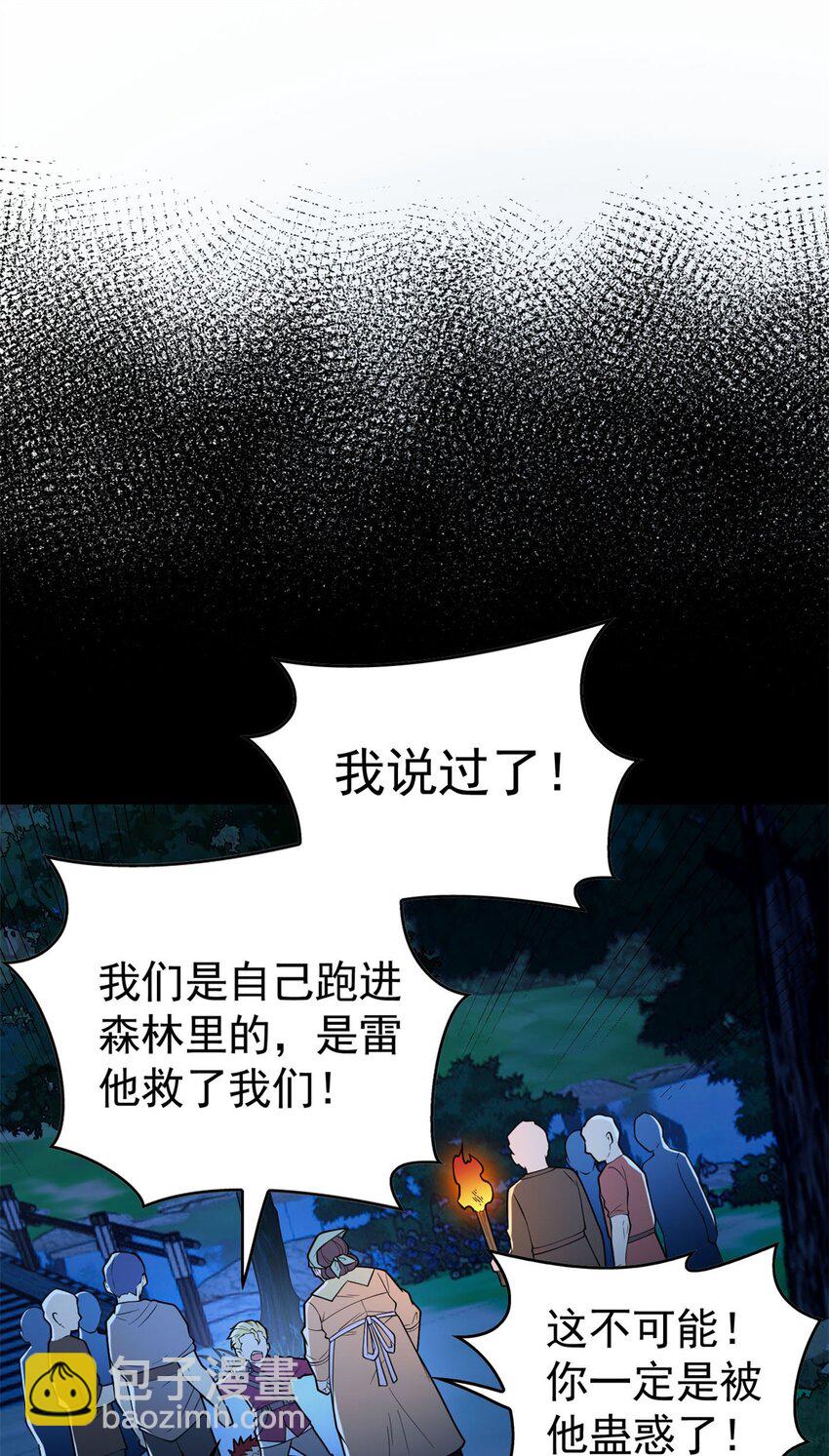 009 龙眼的祝福-第9话