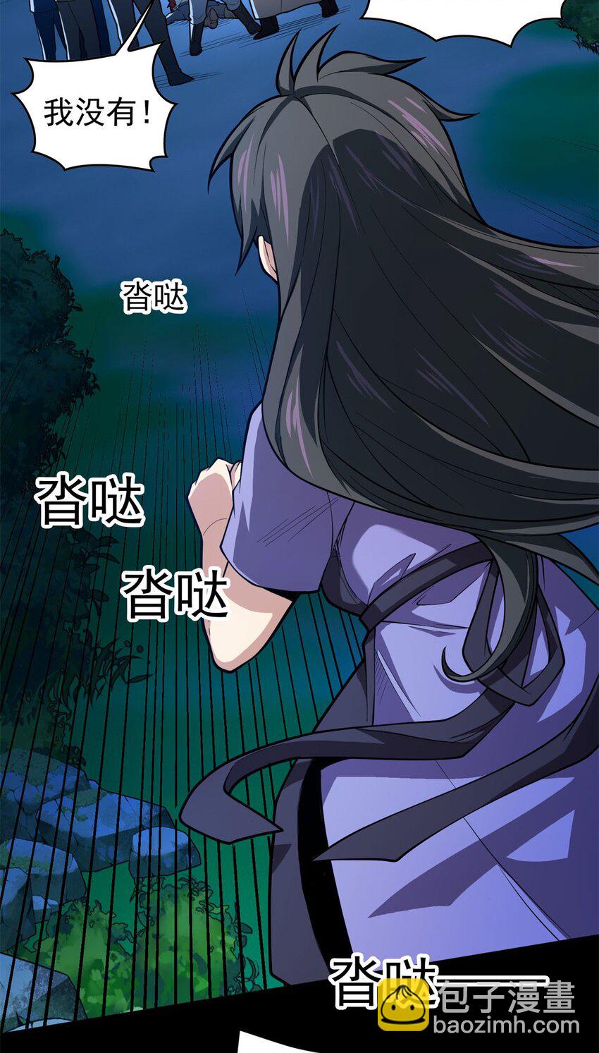 009 龙眼的祝福-第9话