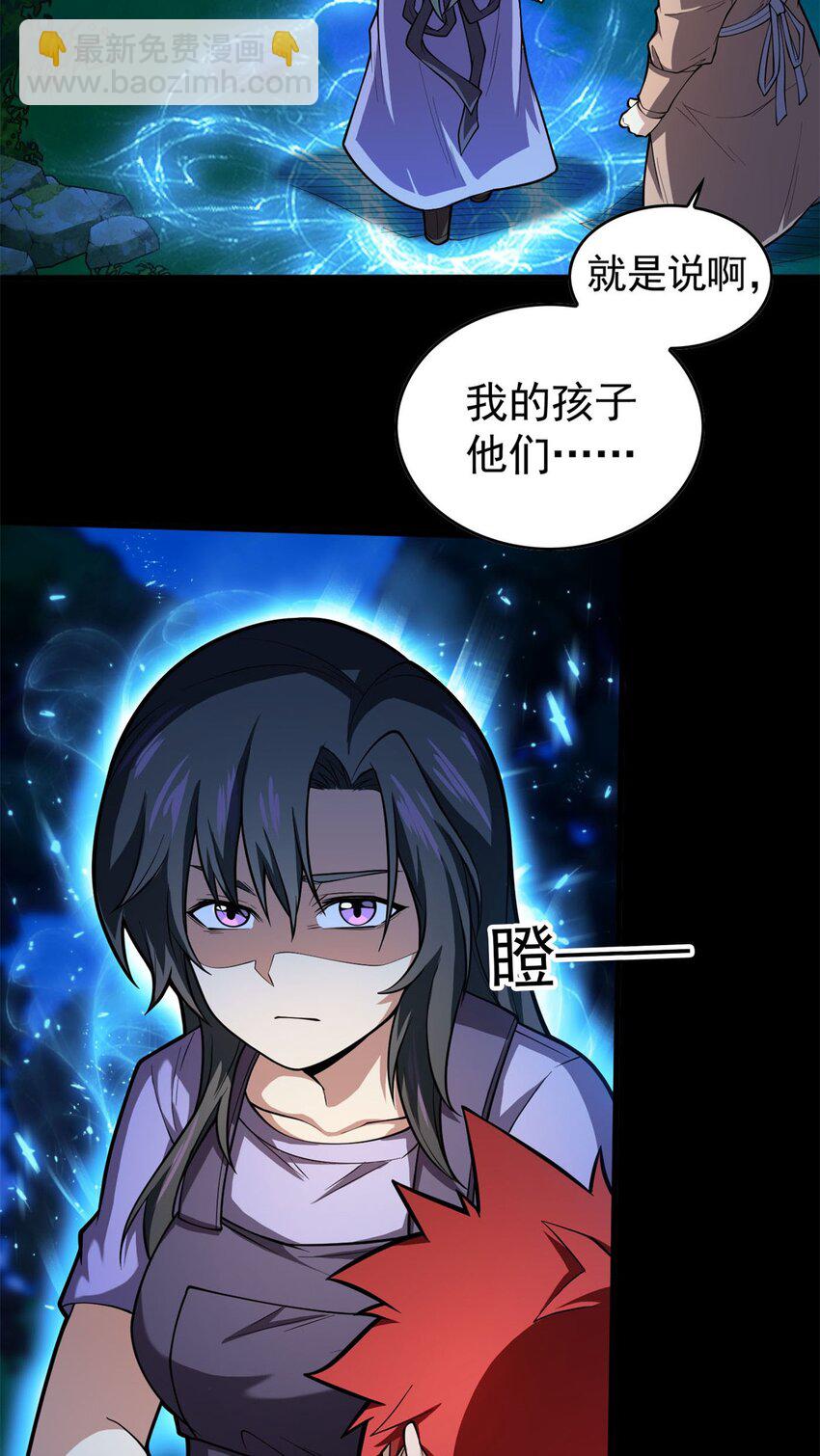 009 龙眼的祝福-第9话