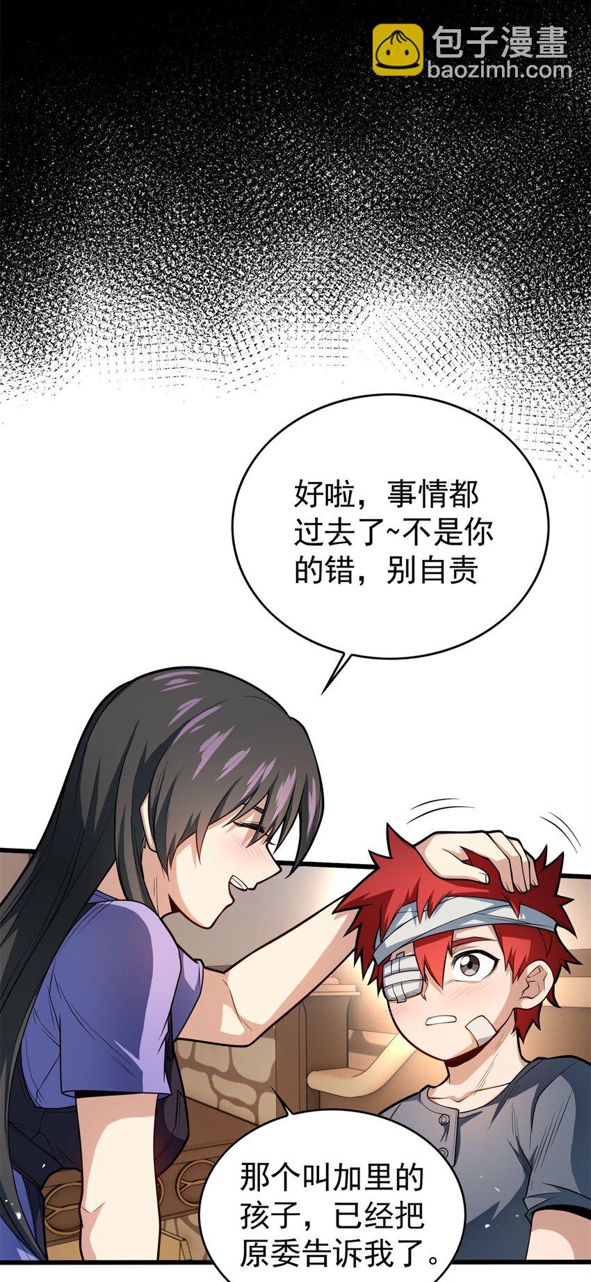 009 龙眼的祝福-第9话