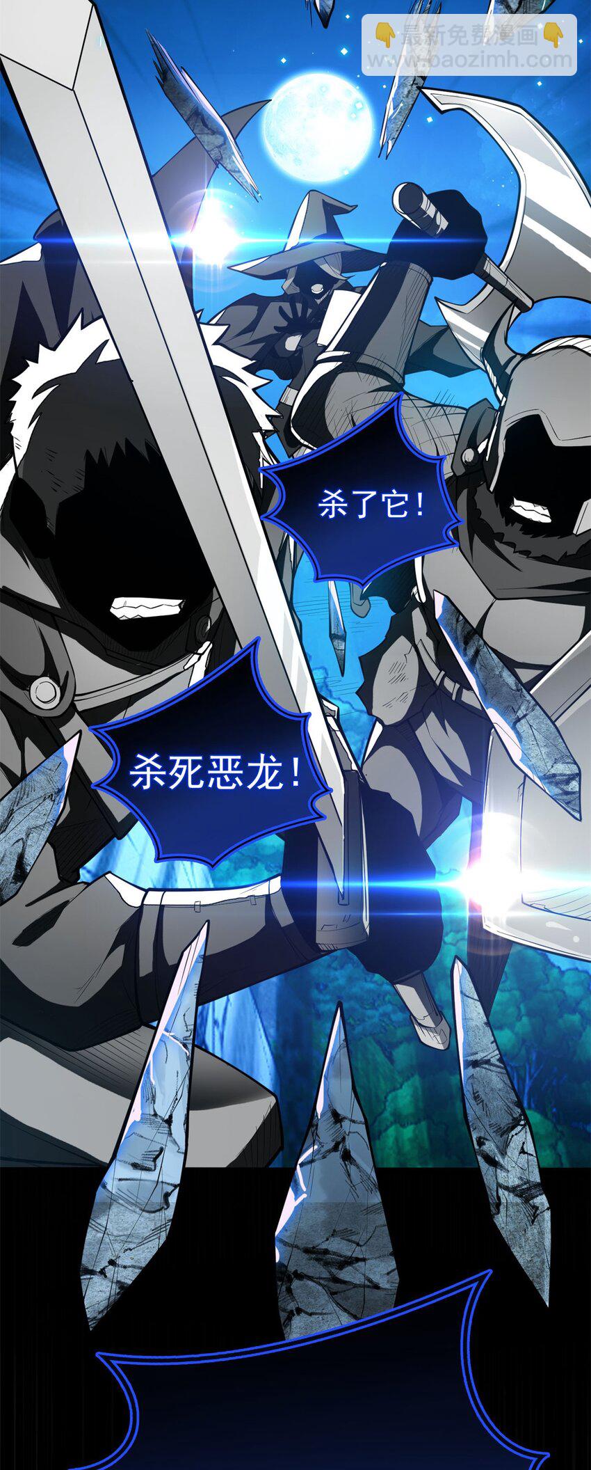 009 龙眼的祝福-第9话