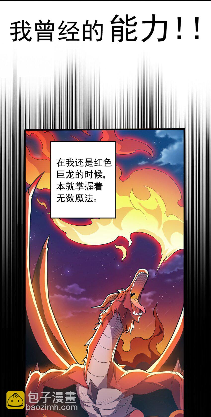 009 龙眼的祝福-第9话