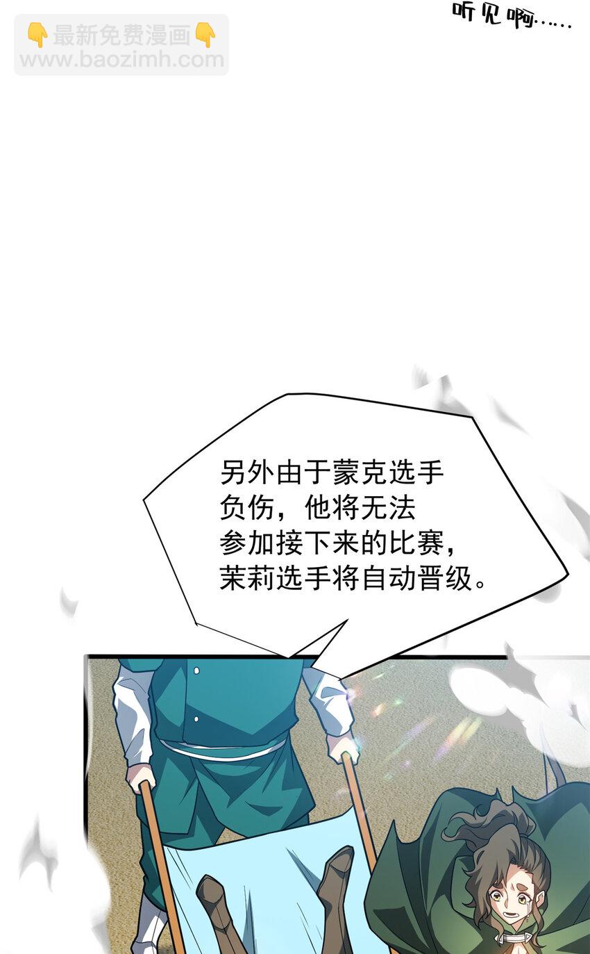 081 阴影-第81话