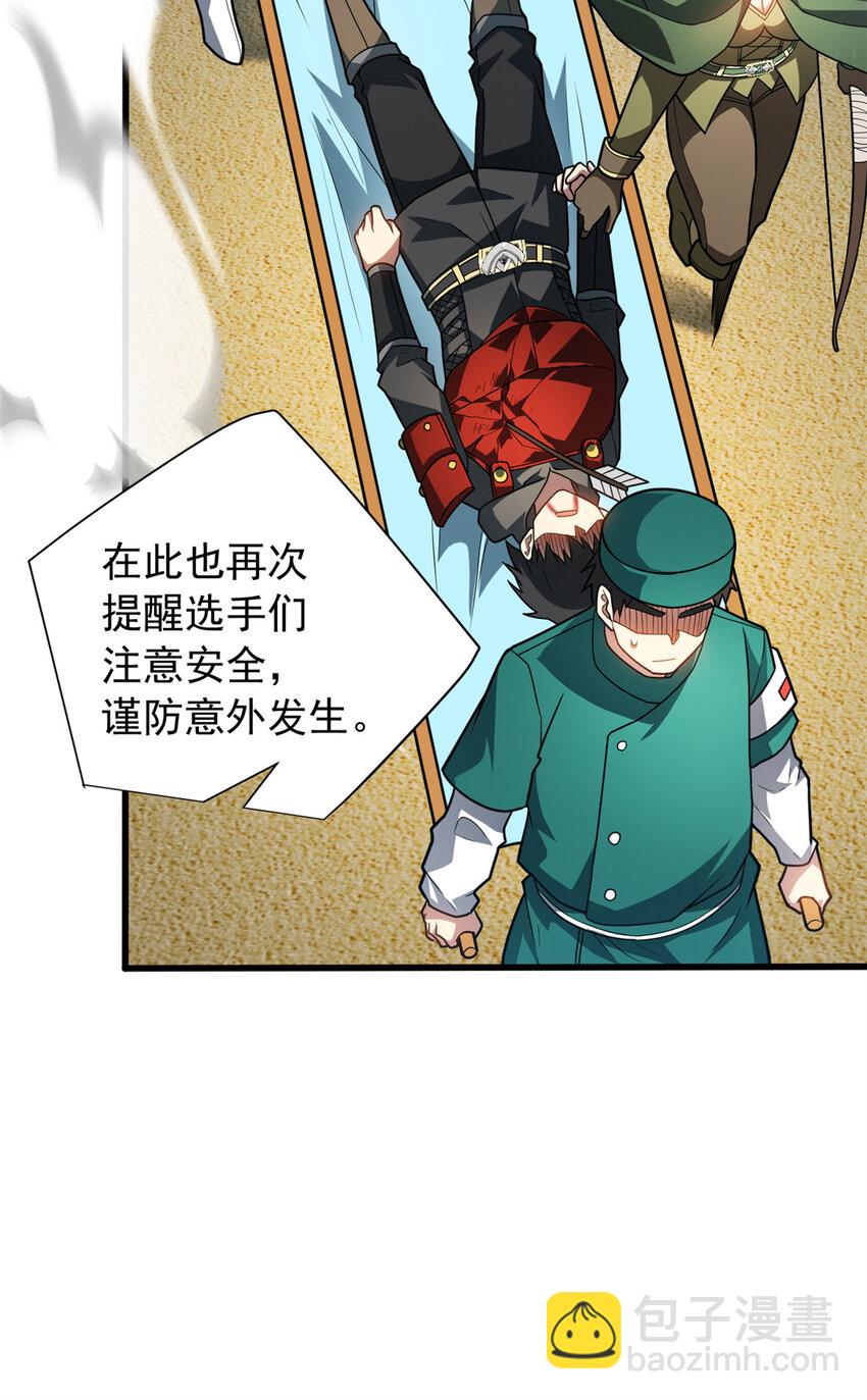 081 阴影-第81话