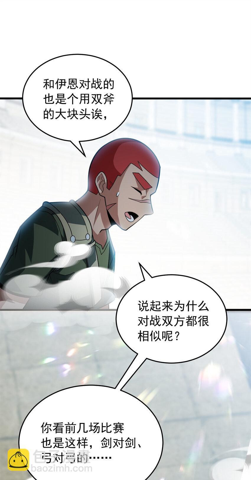 081 阴影-第81话