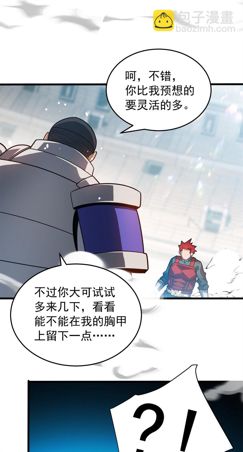 081 阴影-第81话