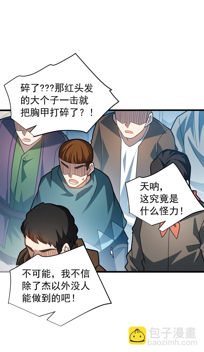 081 阴影-第81话