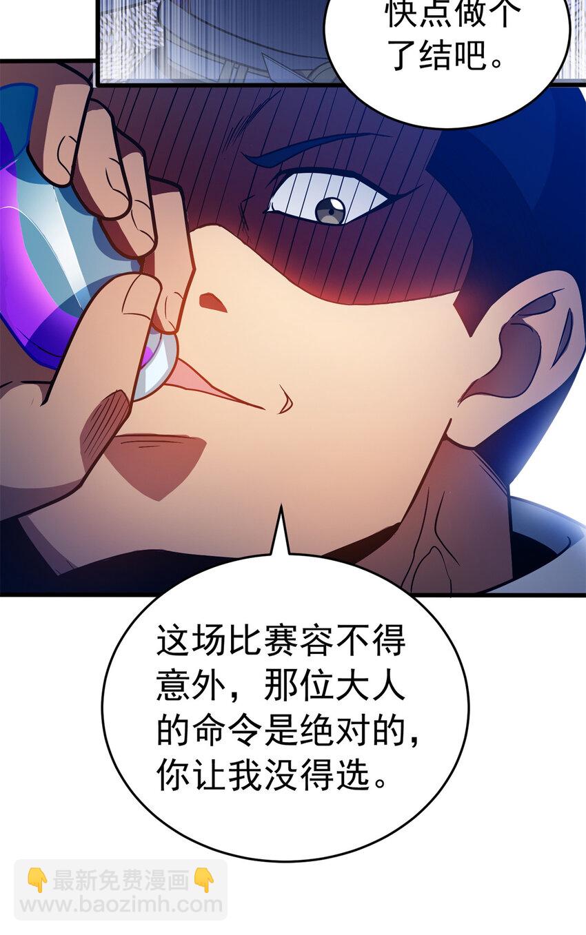 081 阴影-第81话