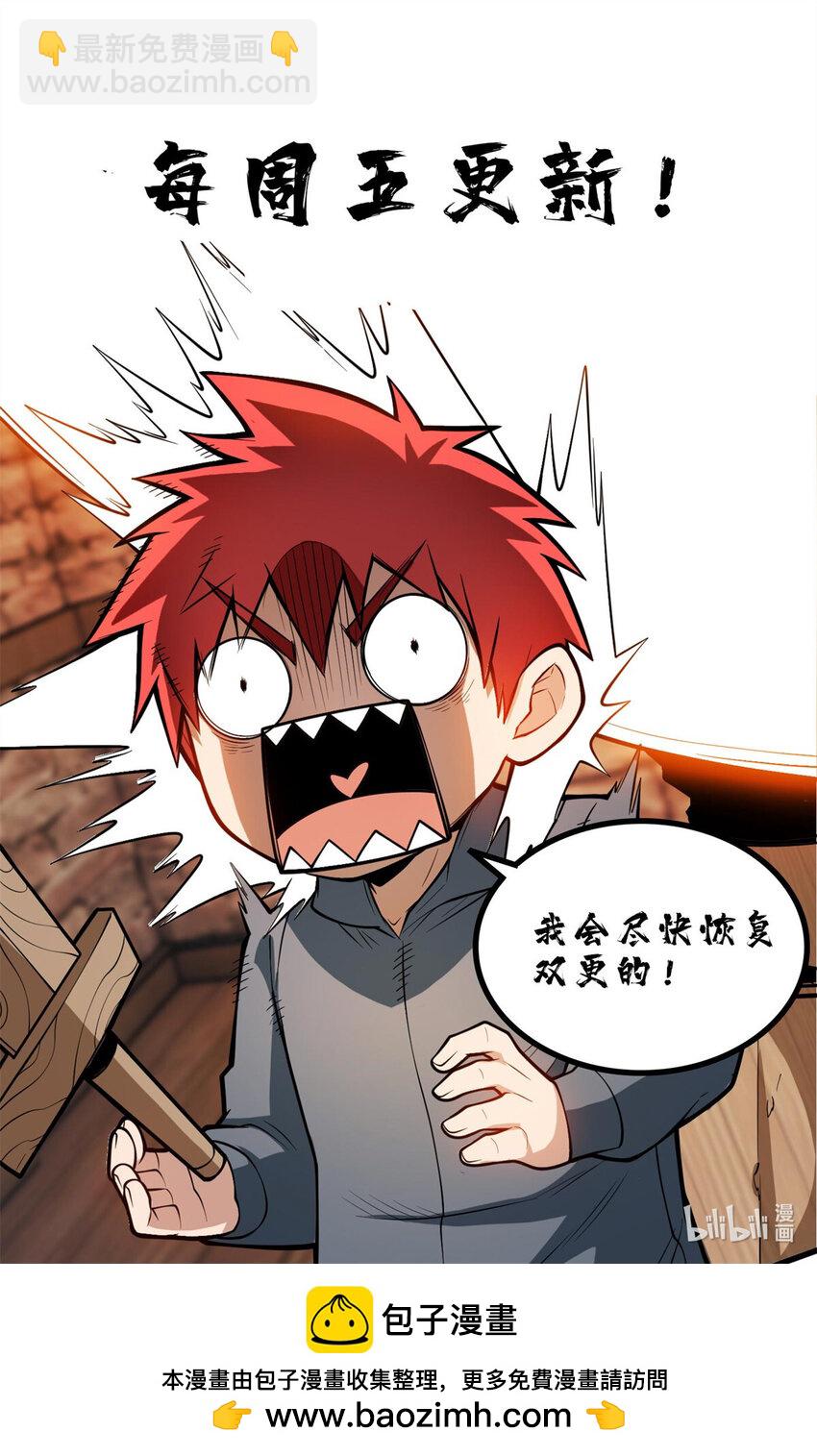 081 阴影-第81话