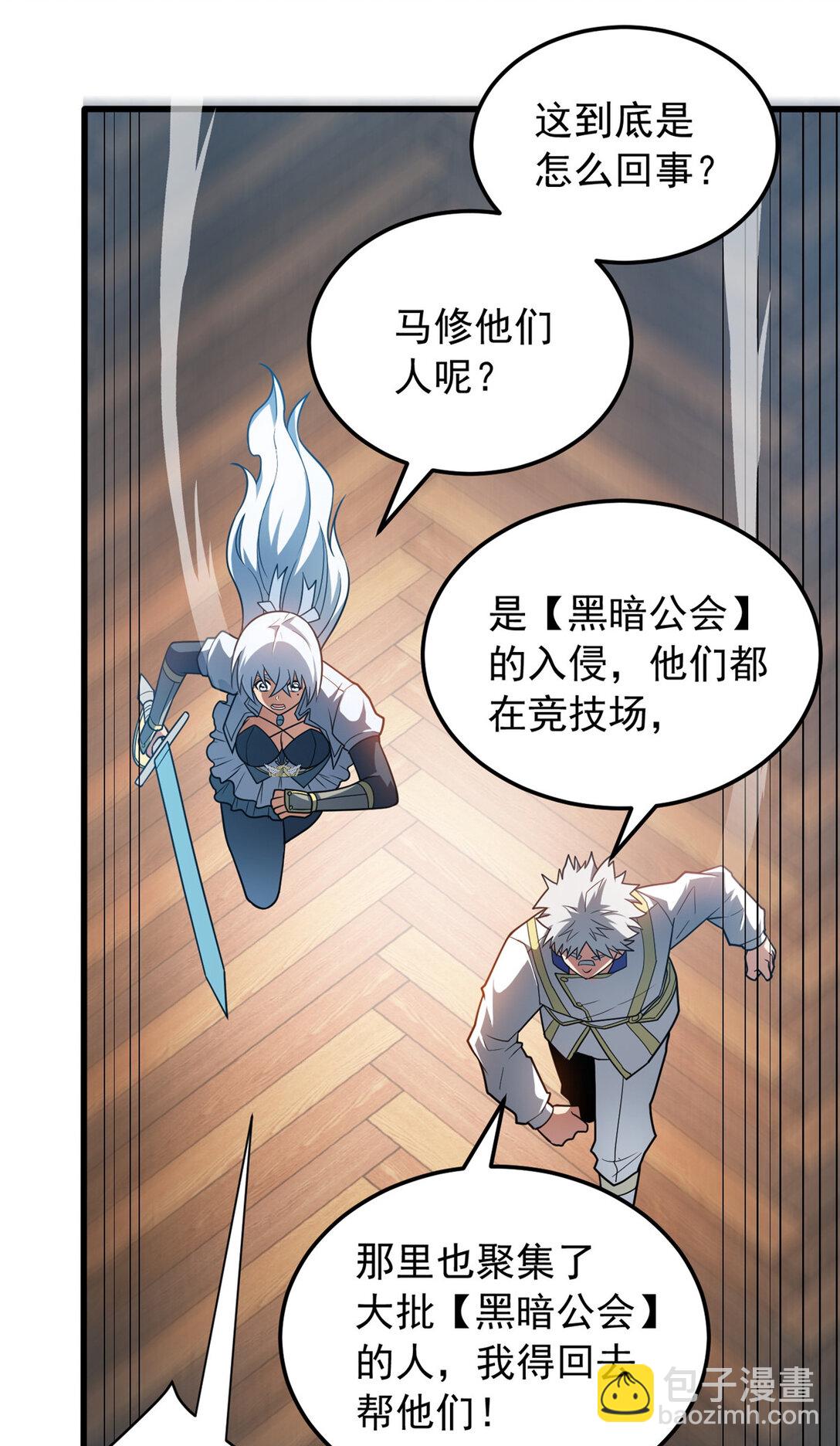 085 各自的战斗-第85话