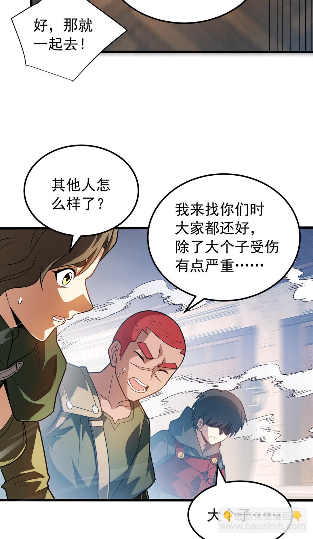 085 各自的战斗-第85话