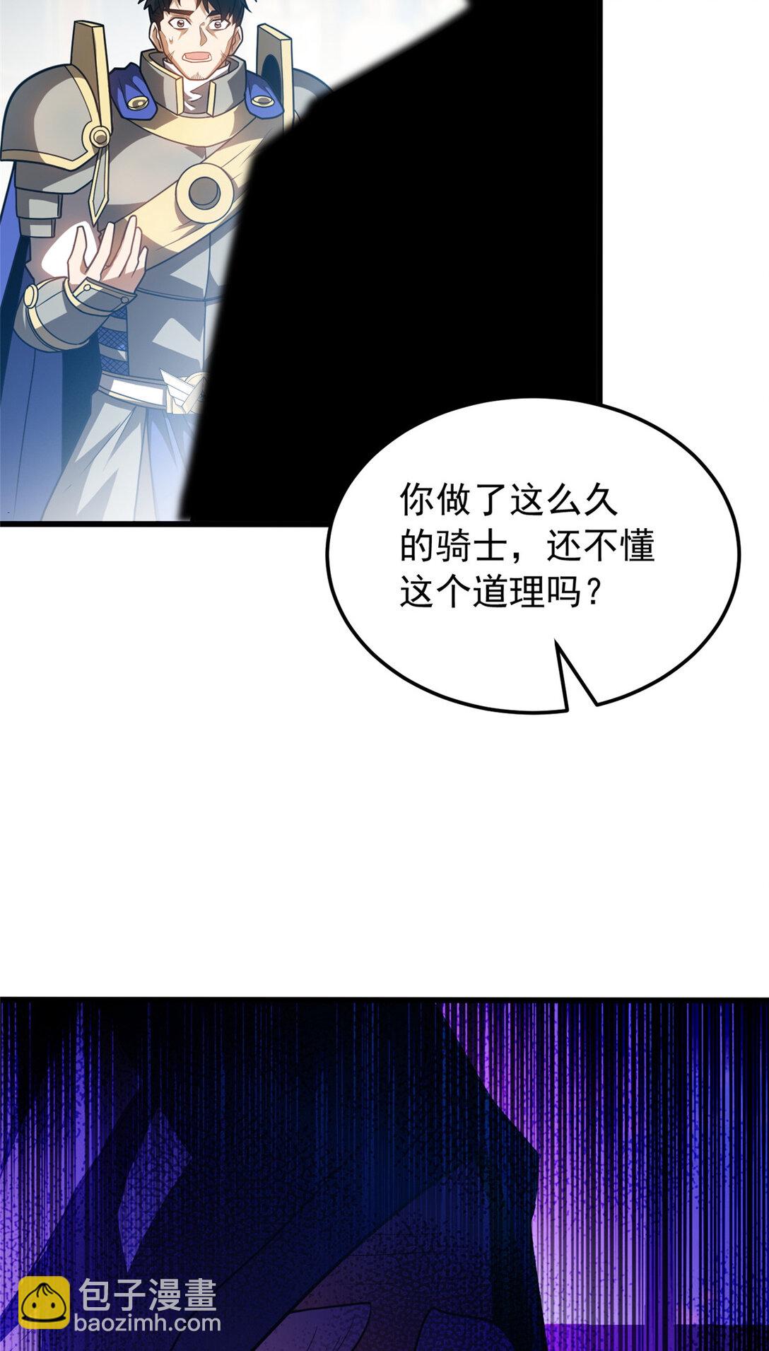085 各自的战斗-第85话