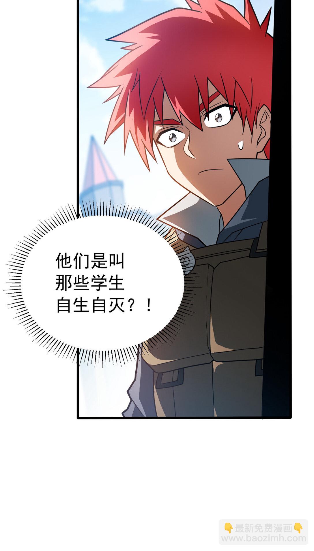 085 各自的战斗-第85话