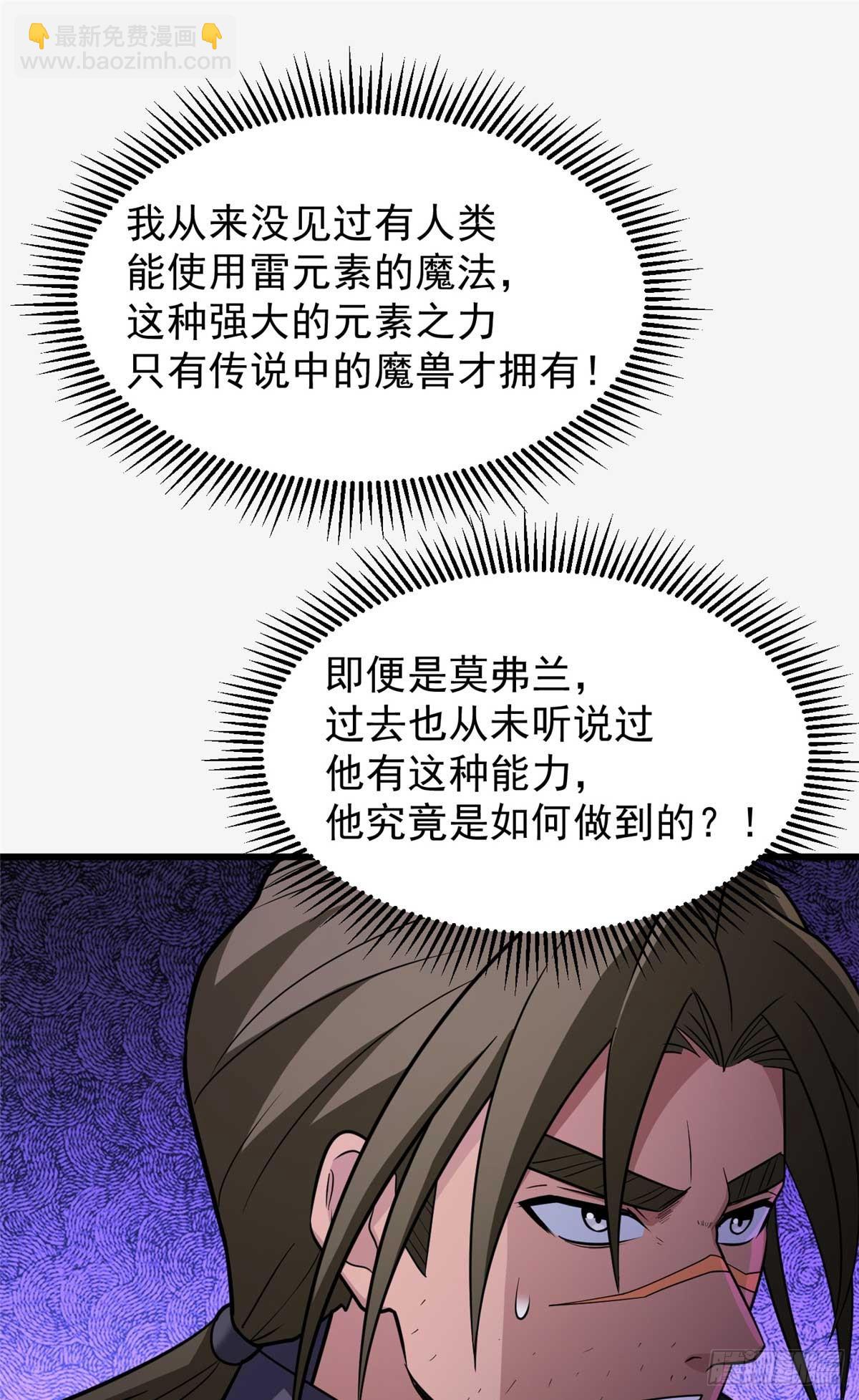 087 莫弗兰(1/2)-第87话