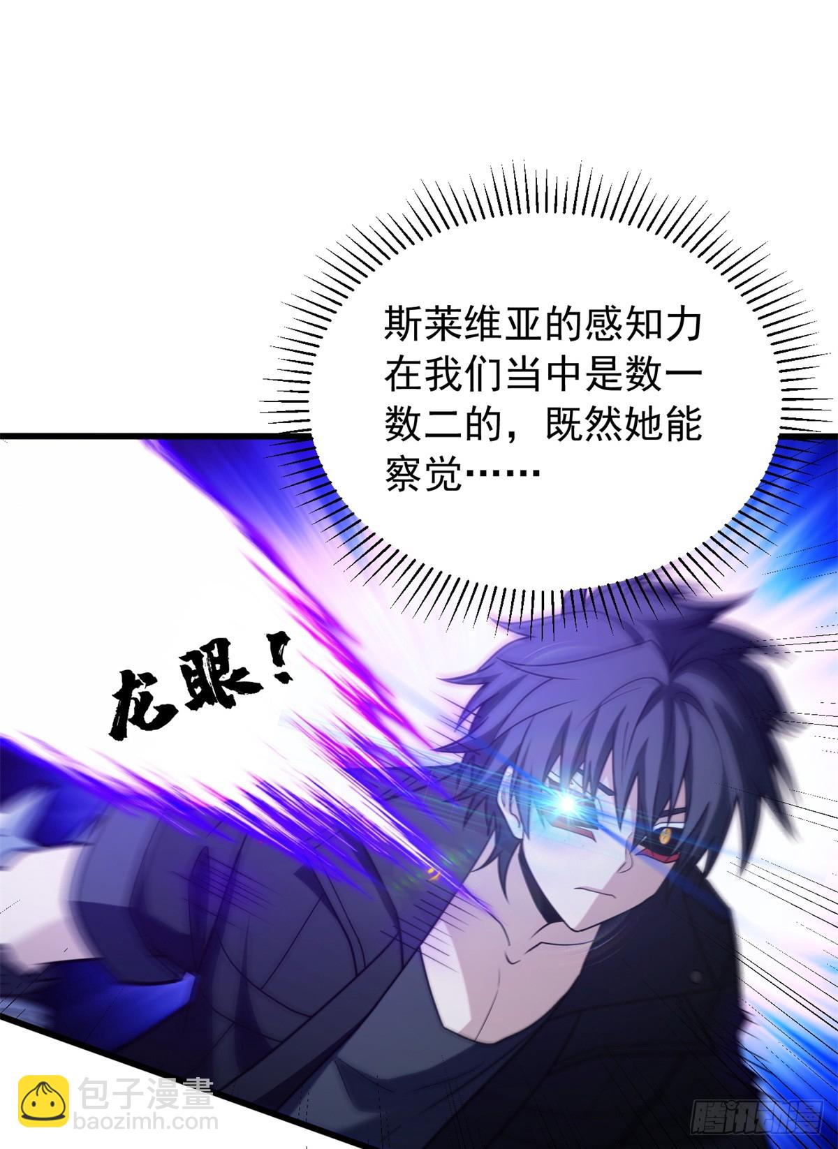 091 破绽-第91话