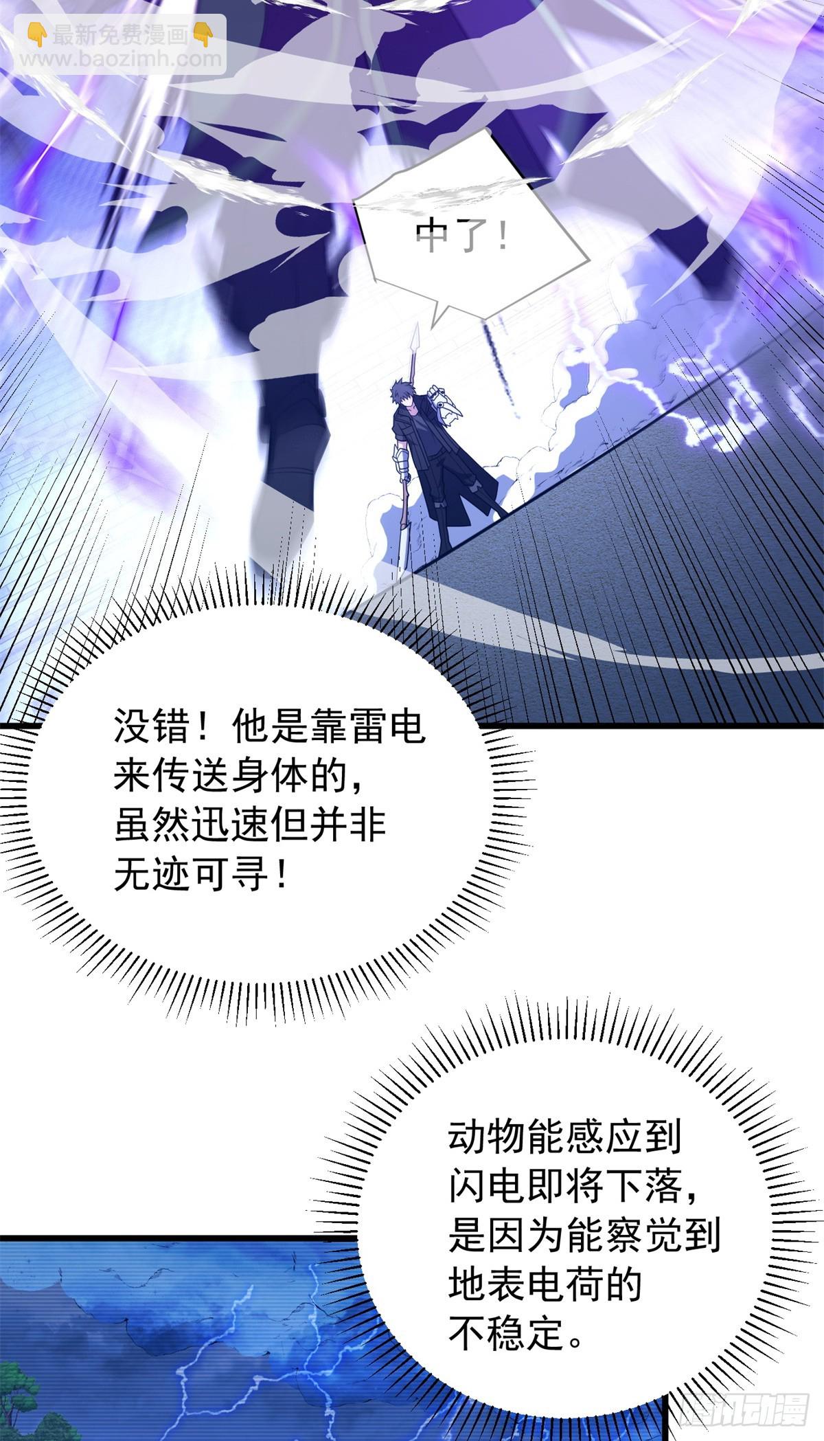 091 破绽-第91话