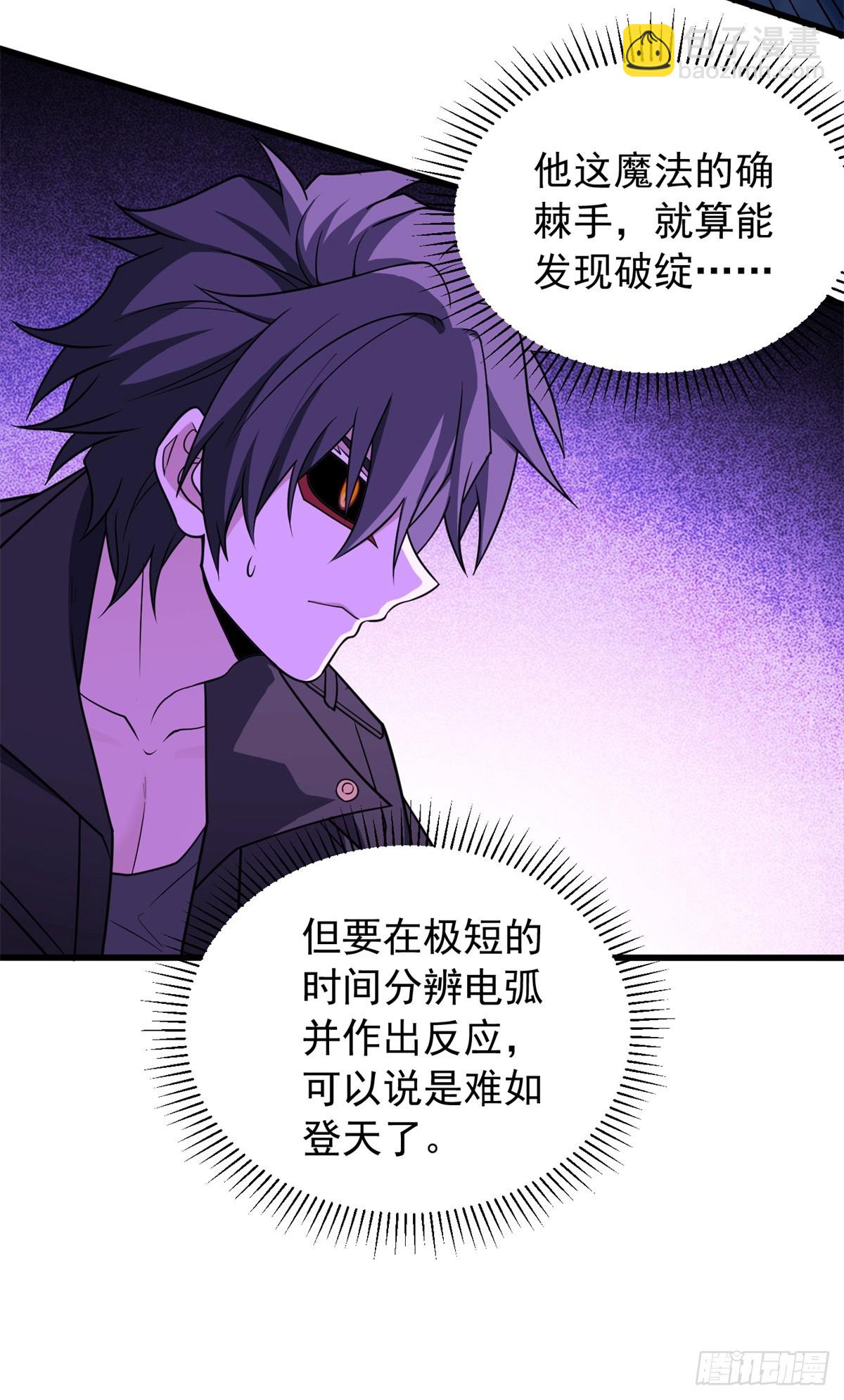 091 破绽-第91话