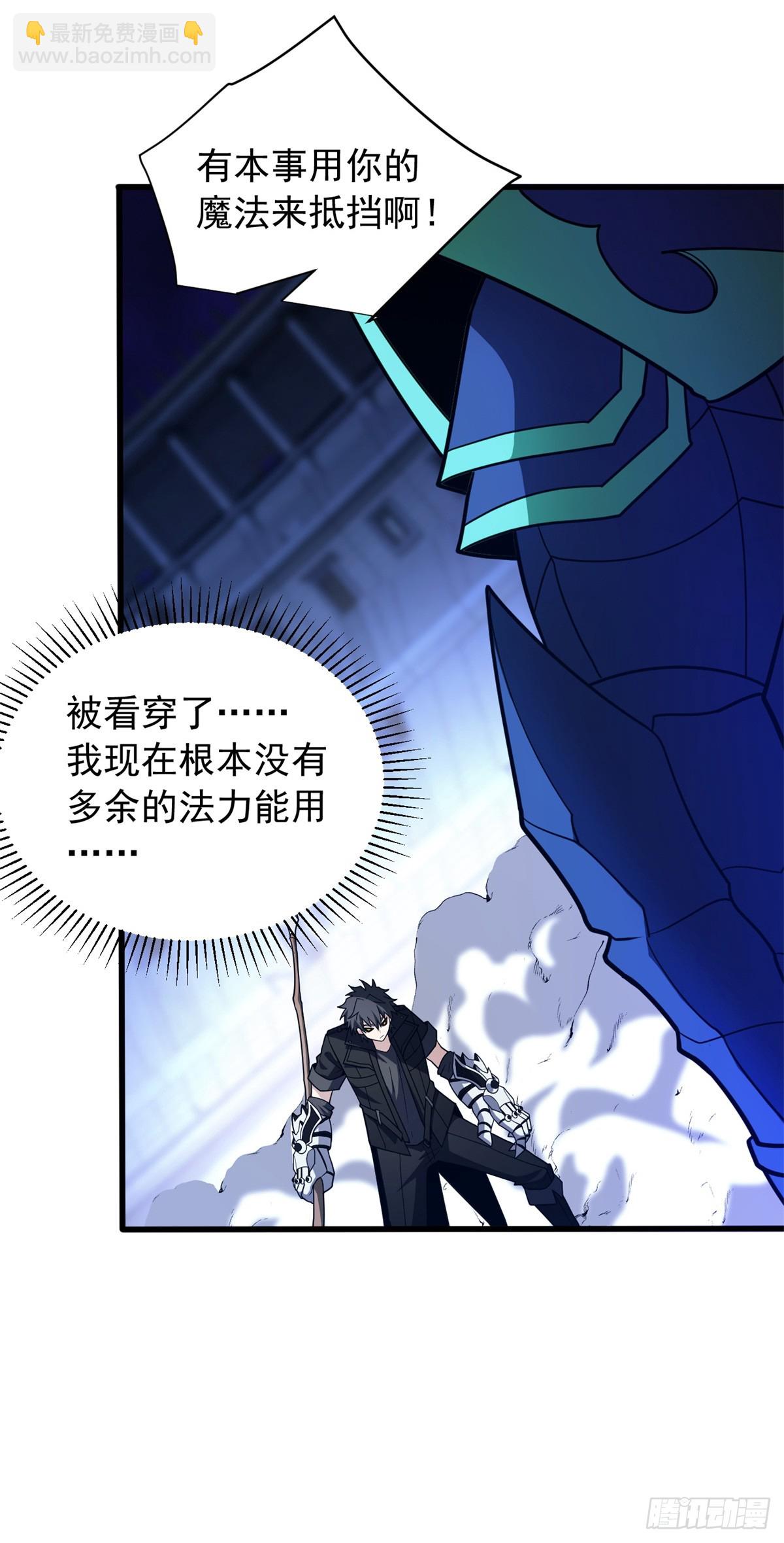 091 破绽-第91话