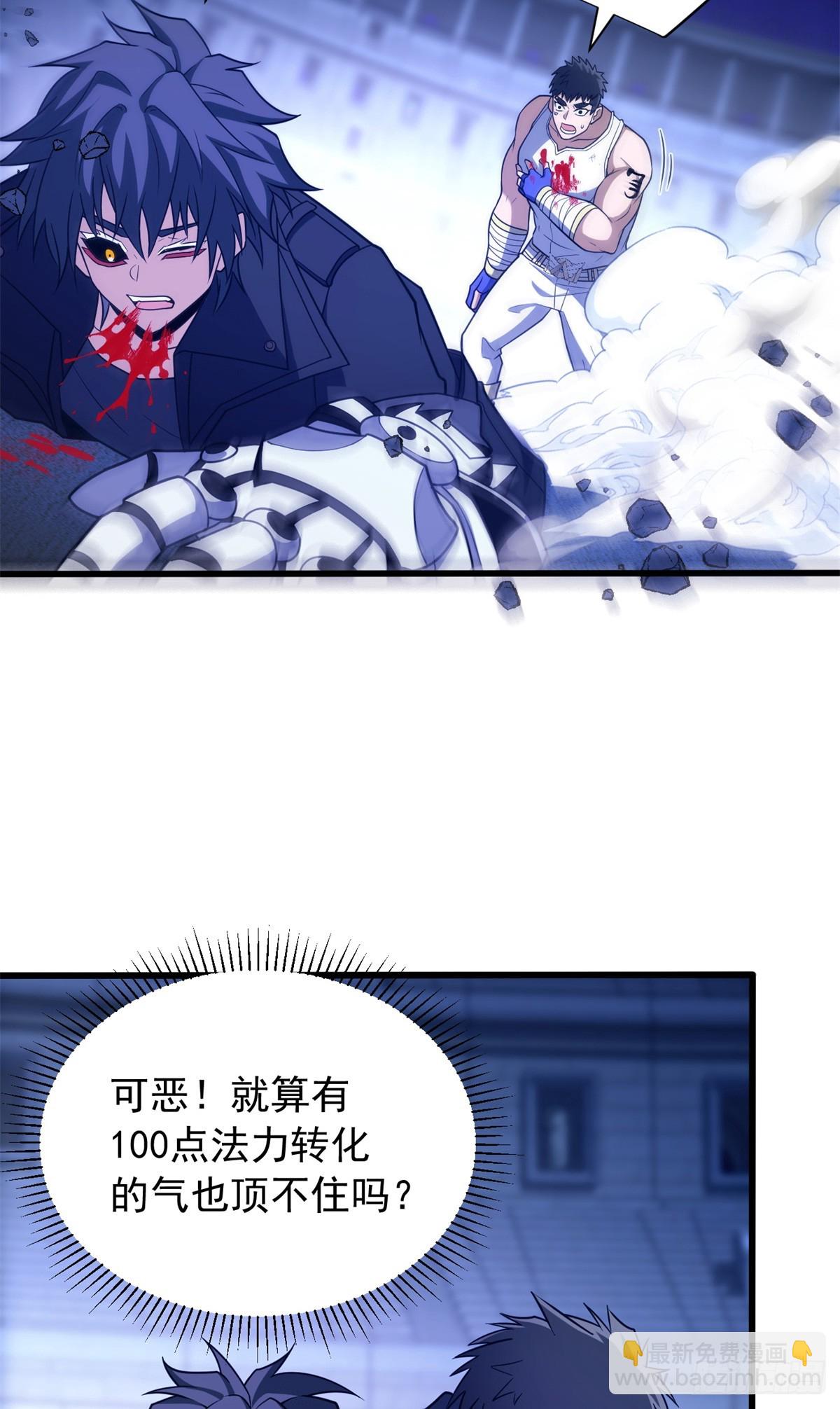 091 破绽-第91话
