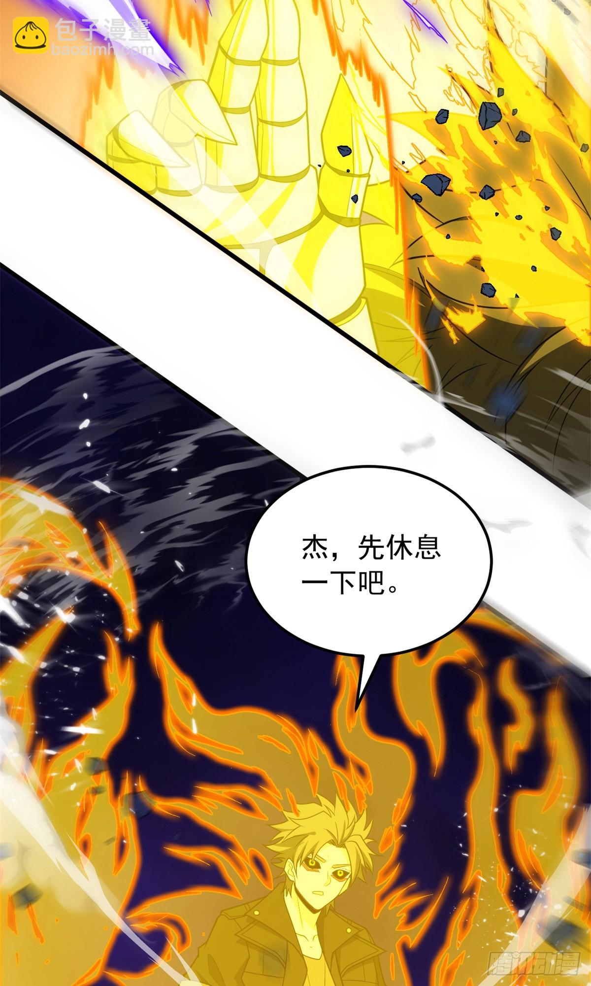 091 破绽-第91话