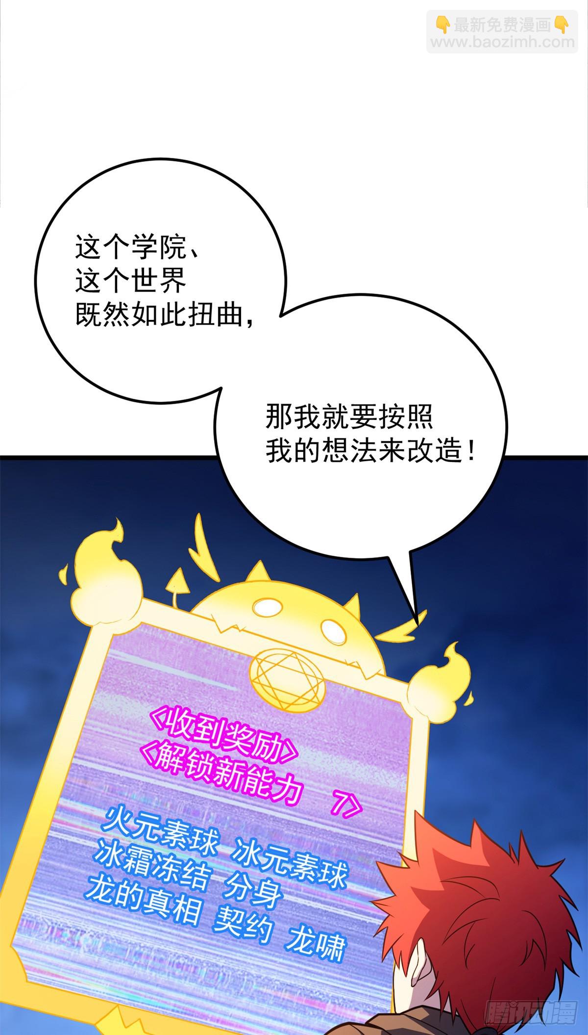 093 红翼-第93话