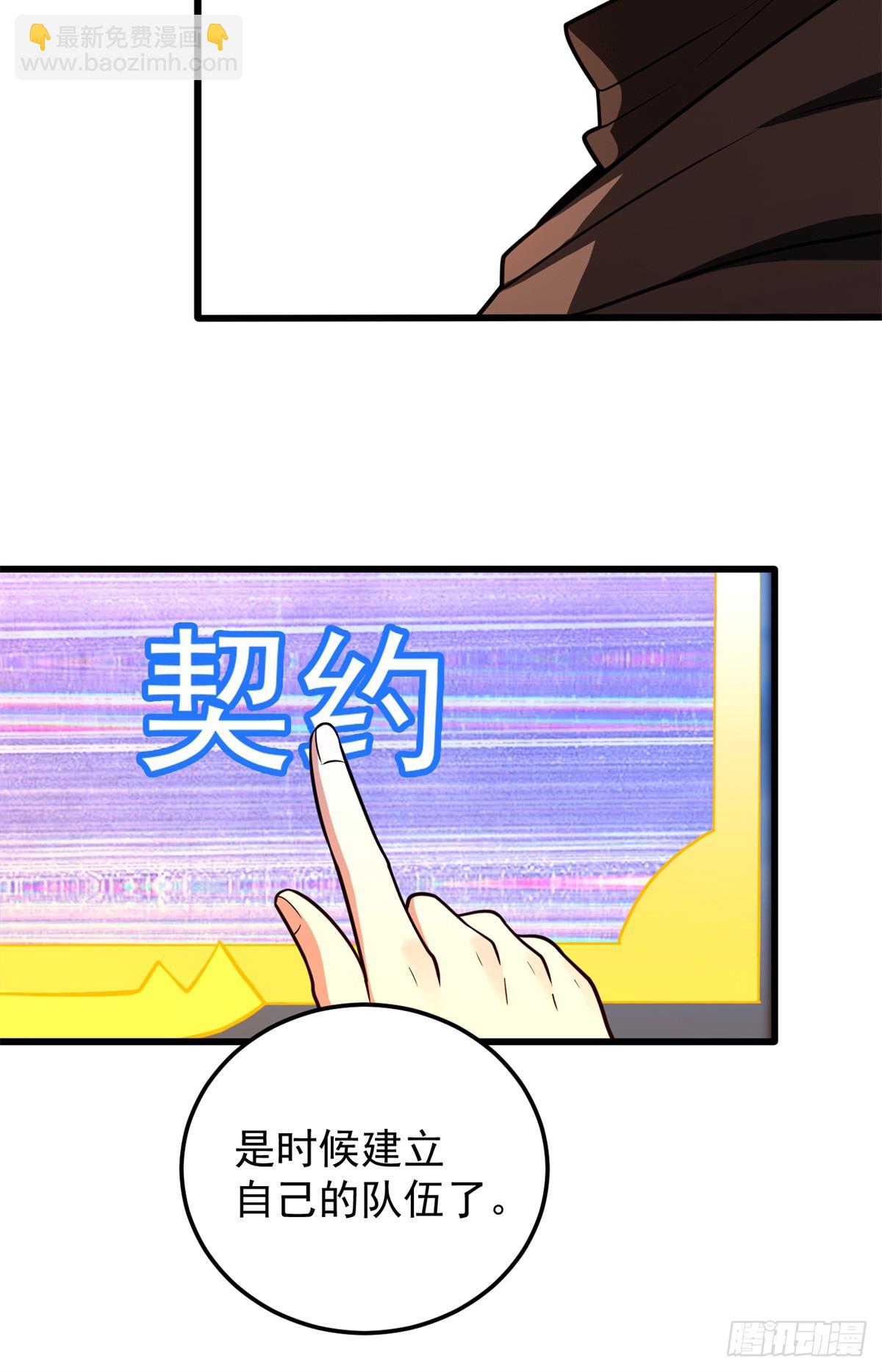 093 红翼-第93话