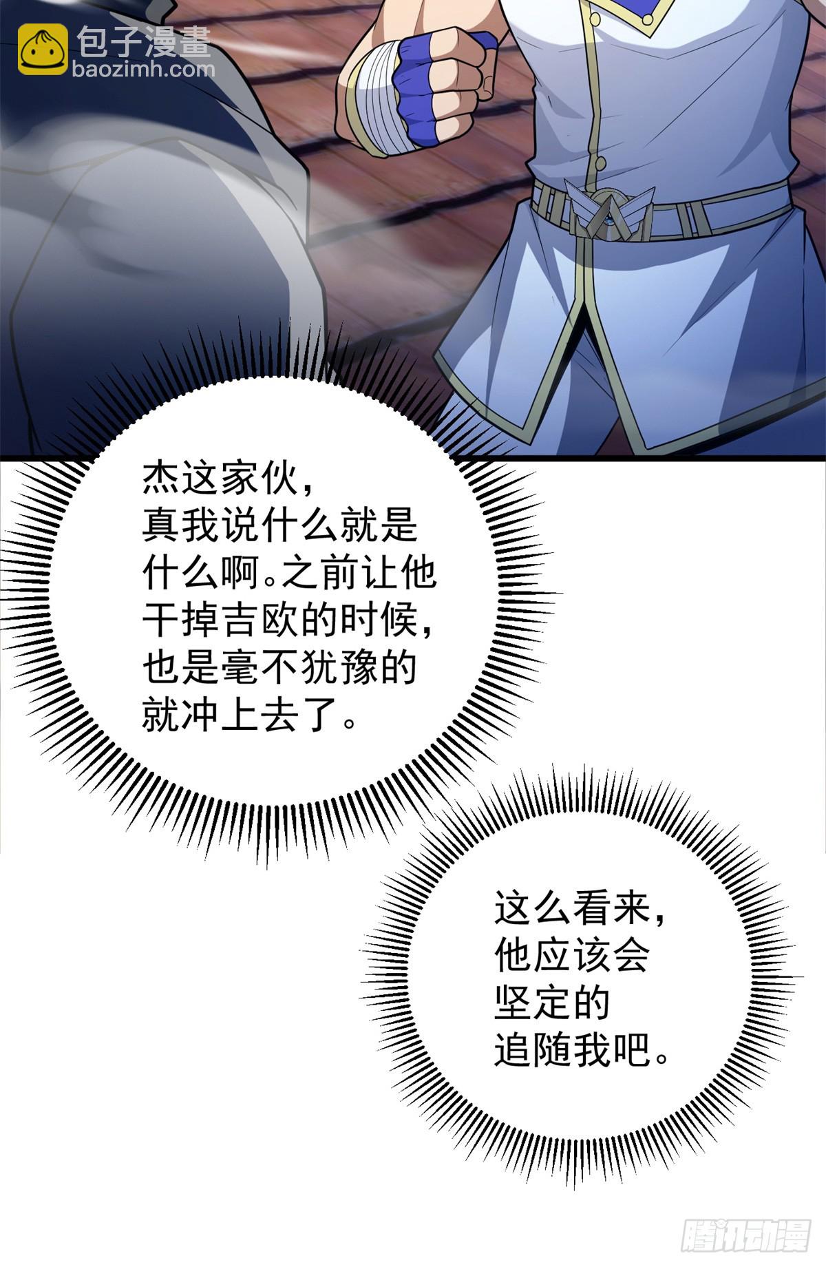 093 红翼-第93话