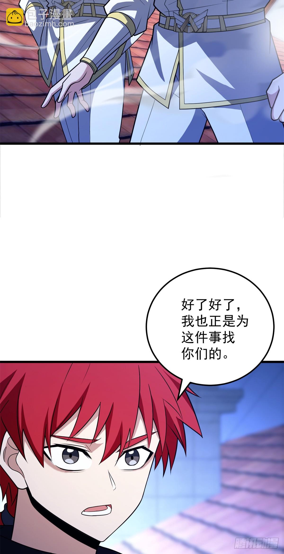 093 红翼-第93话