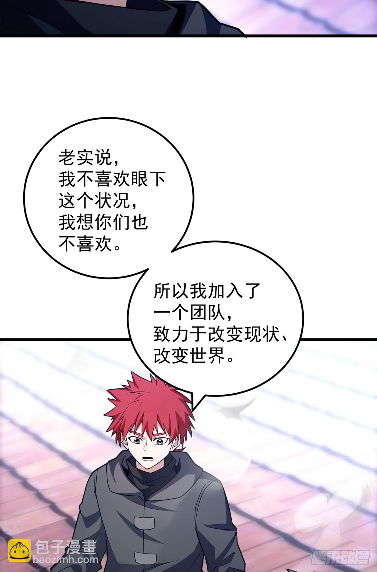 093 红翼-第93话