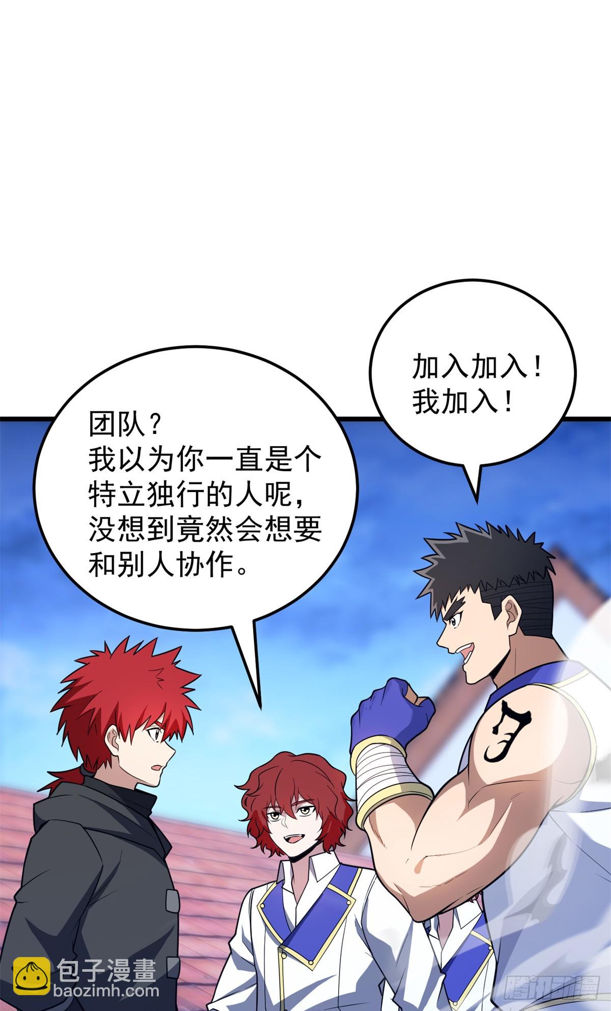 093 红翼-第93话