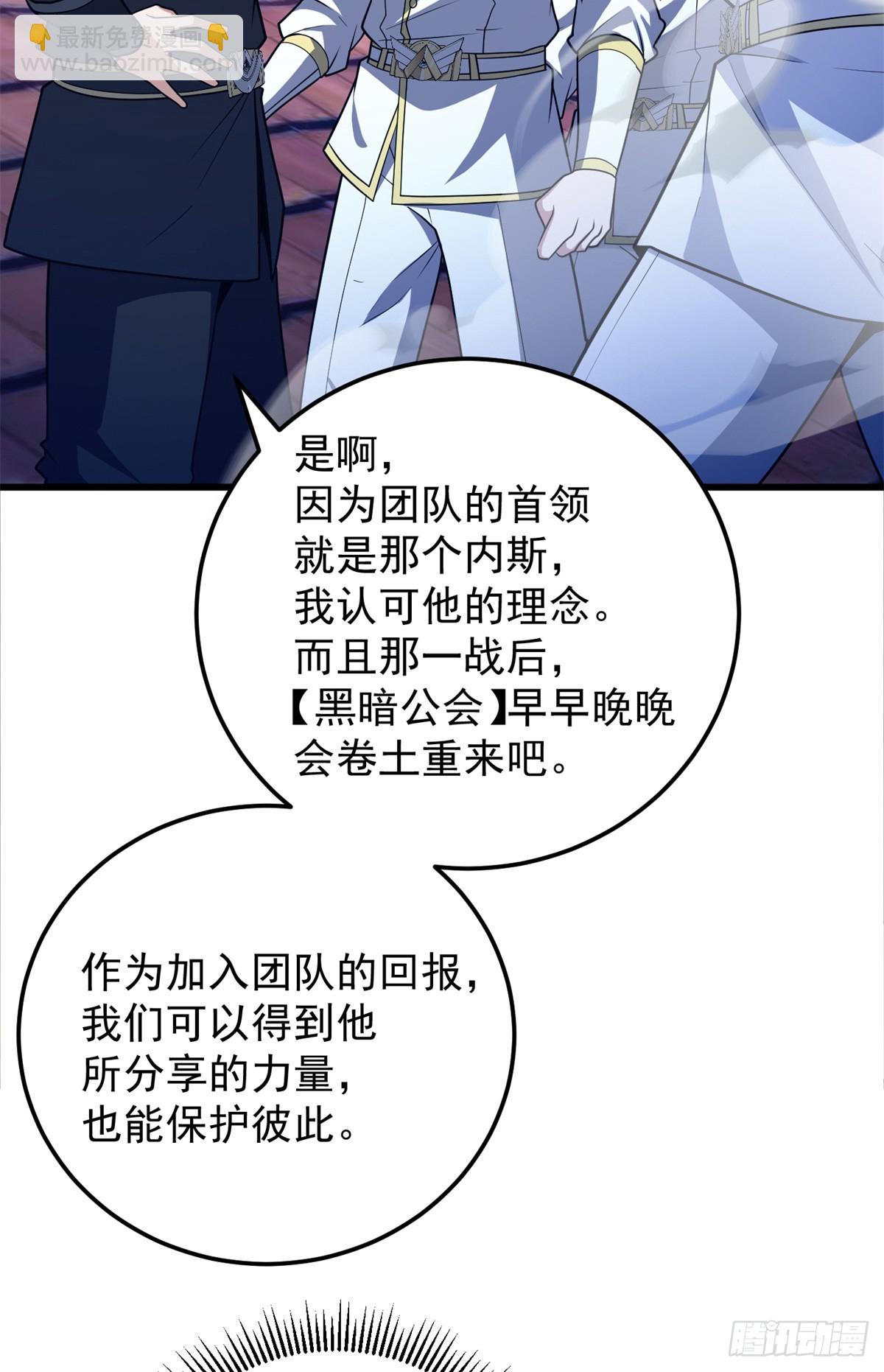 093 红翼-第93话