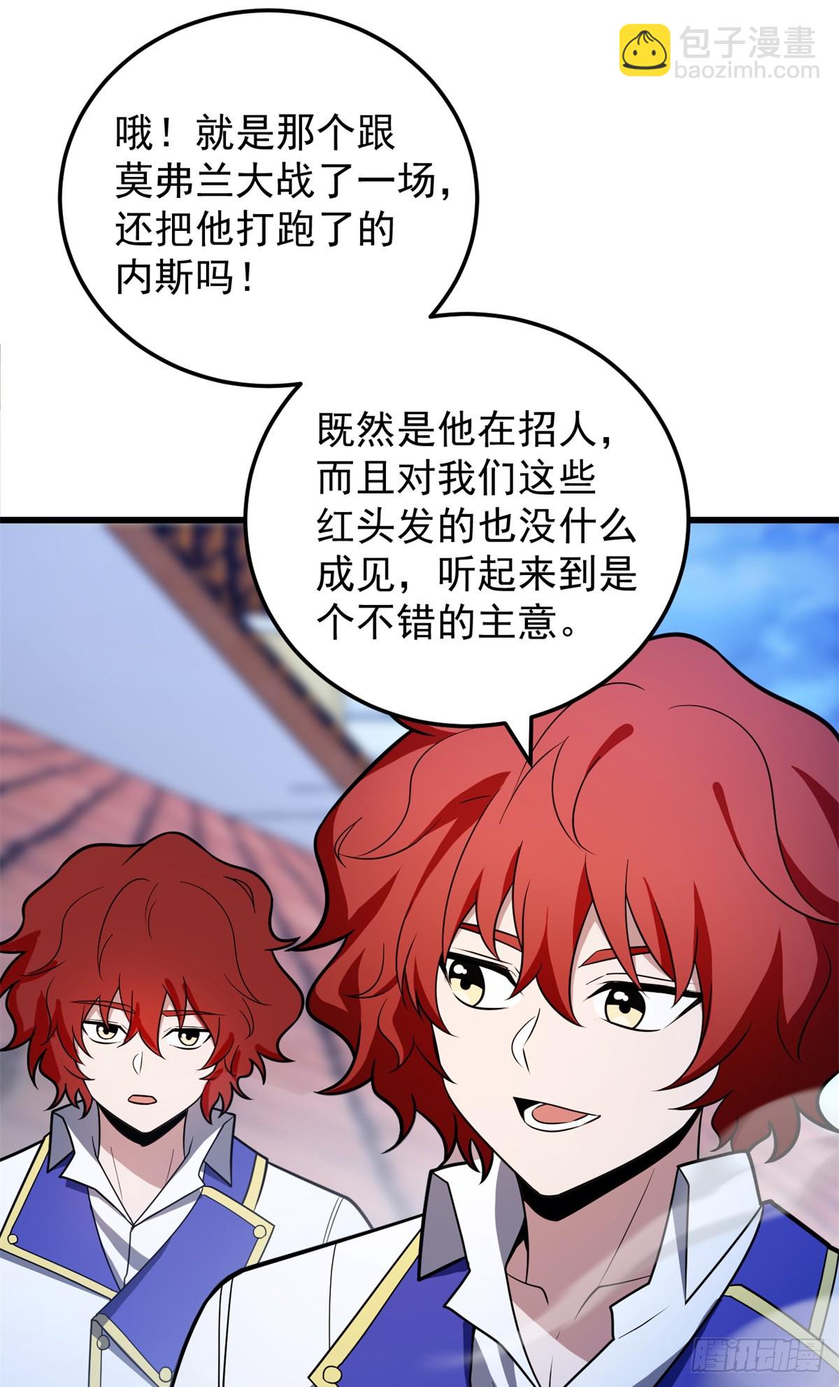 093 红翼-第93话
