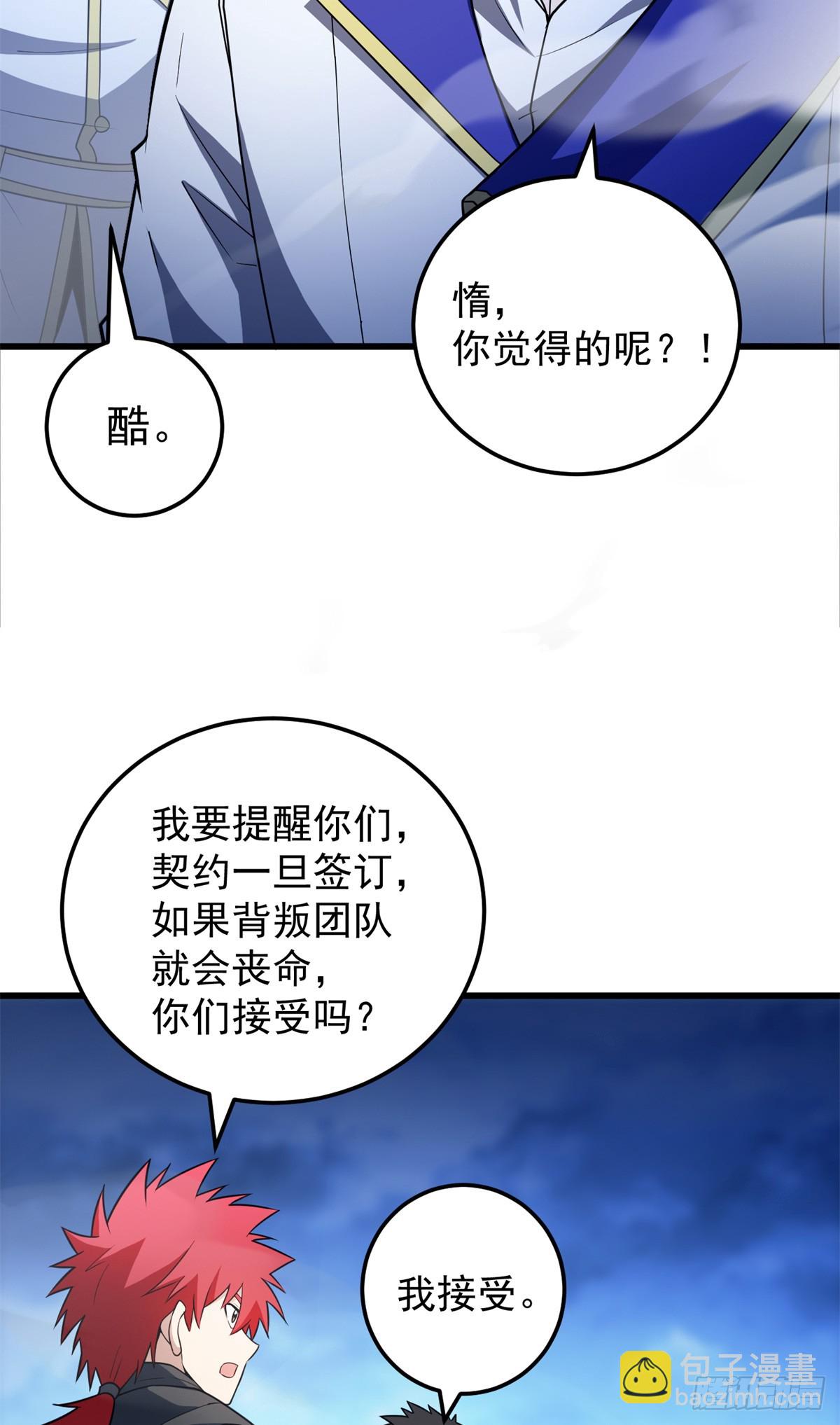 093 红翼-第93话