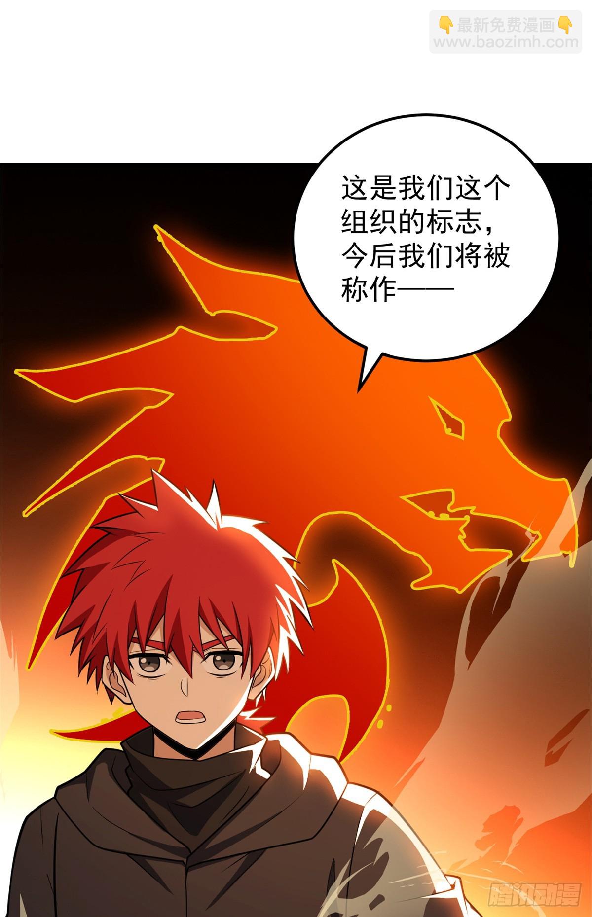093 红翼-第93话