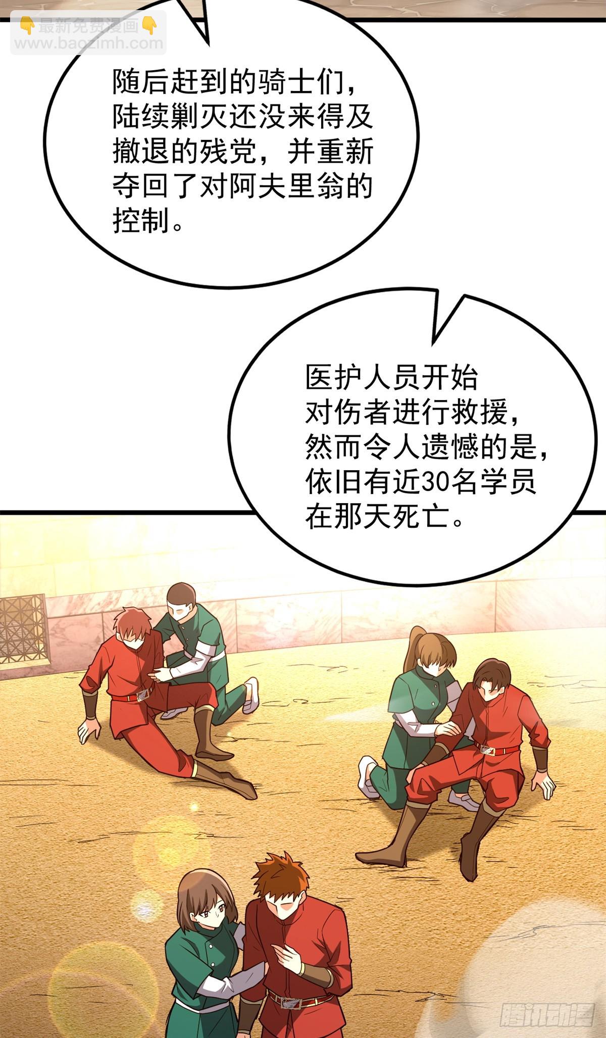 093 红翼-第93话