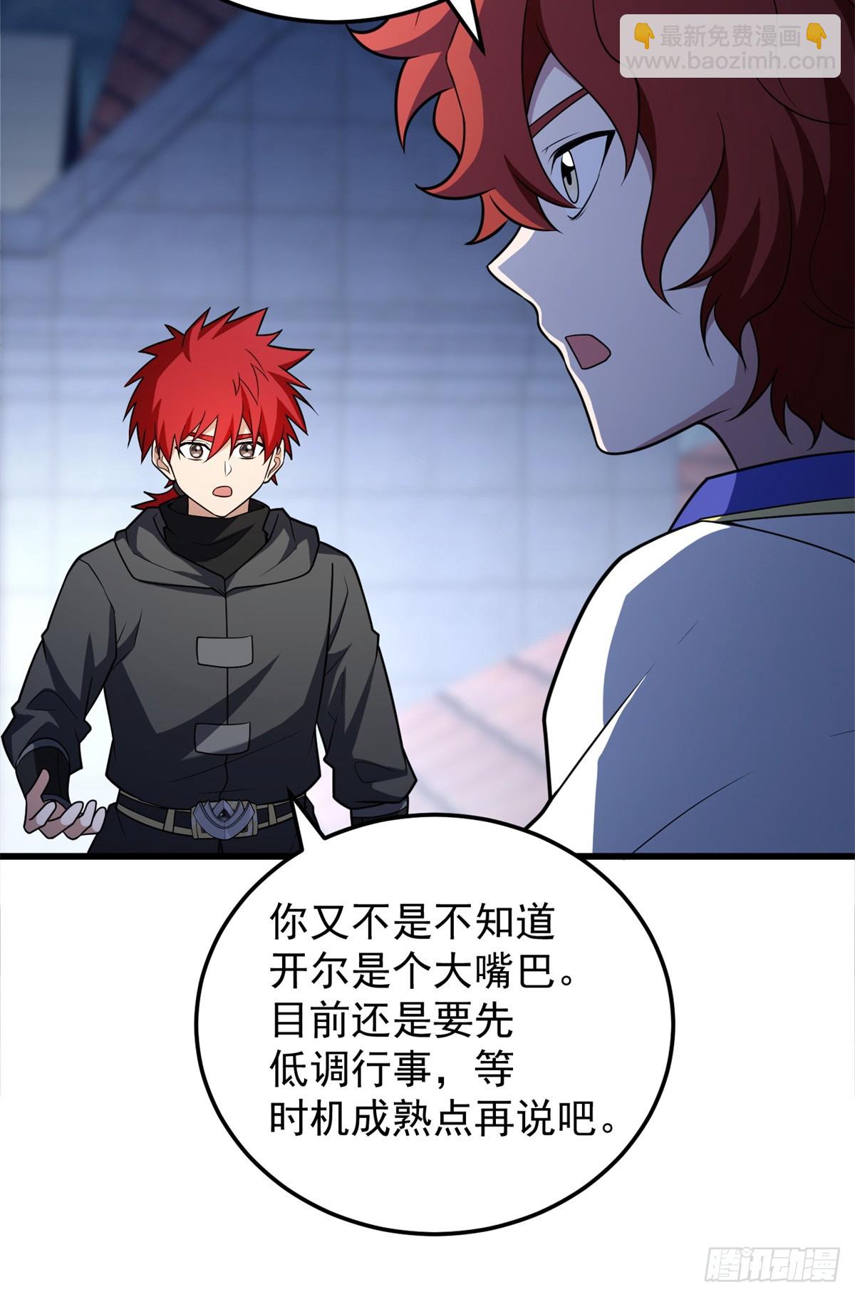 093 红翼-第93话
