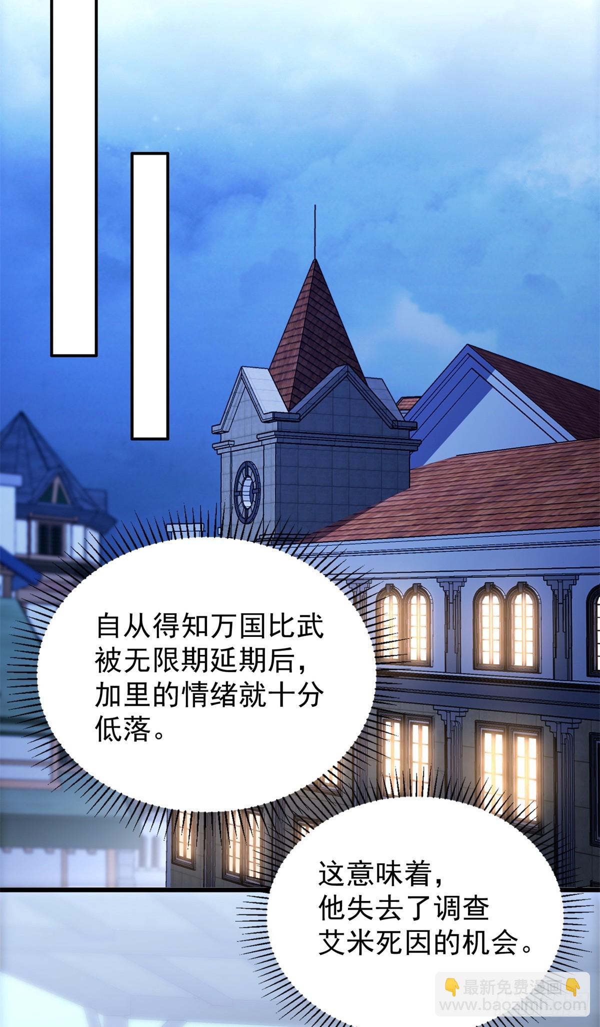 093 红翼-第93话