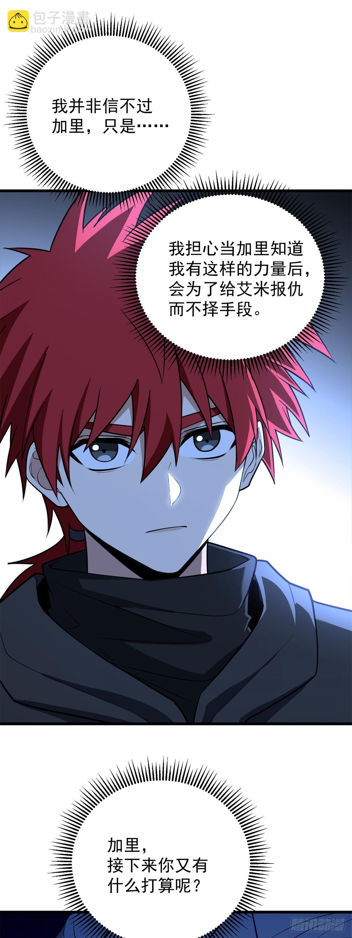 093 红翼-第93话