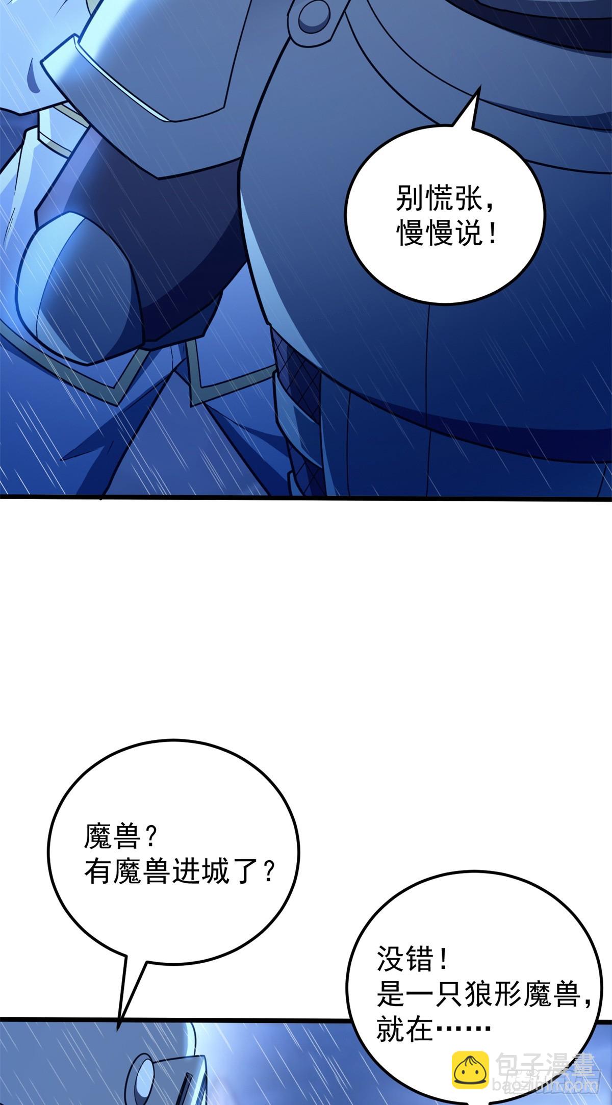 095 出城-第95话