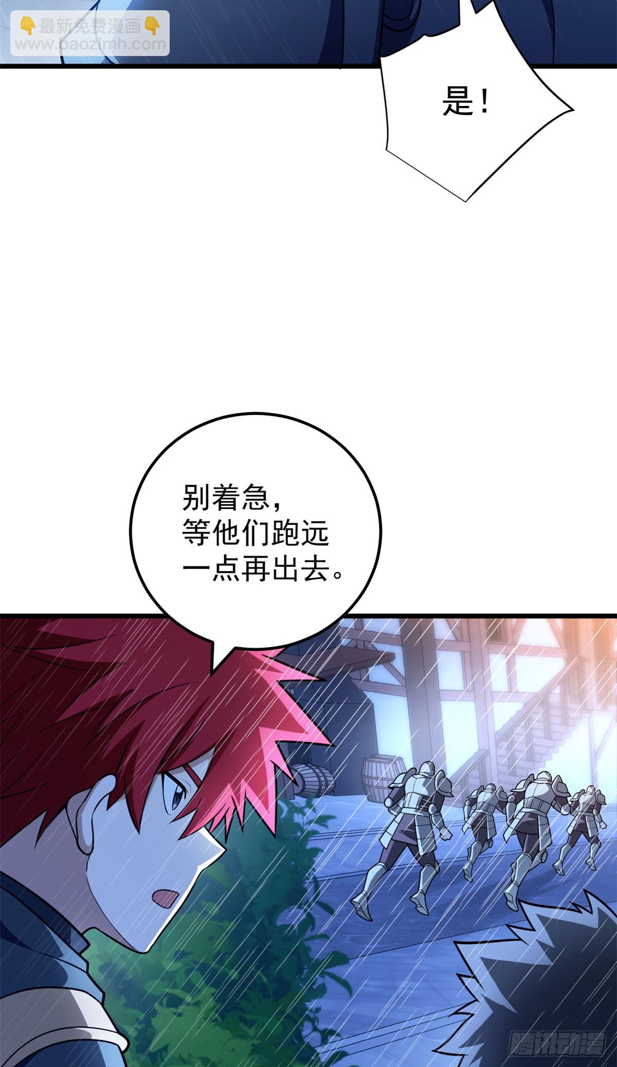 095 出城-第95话