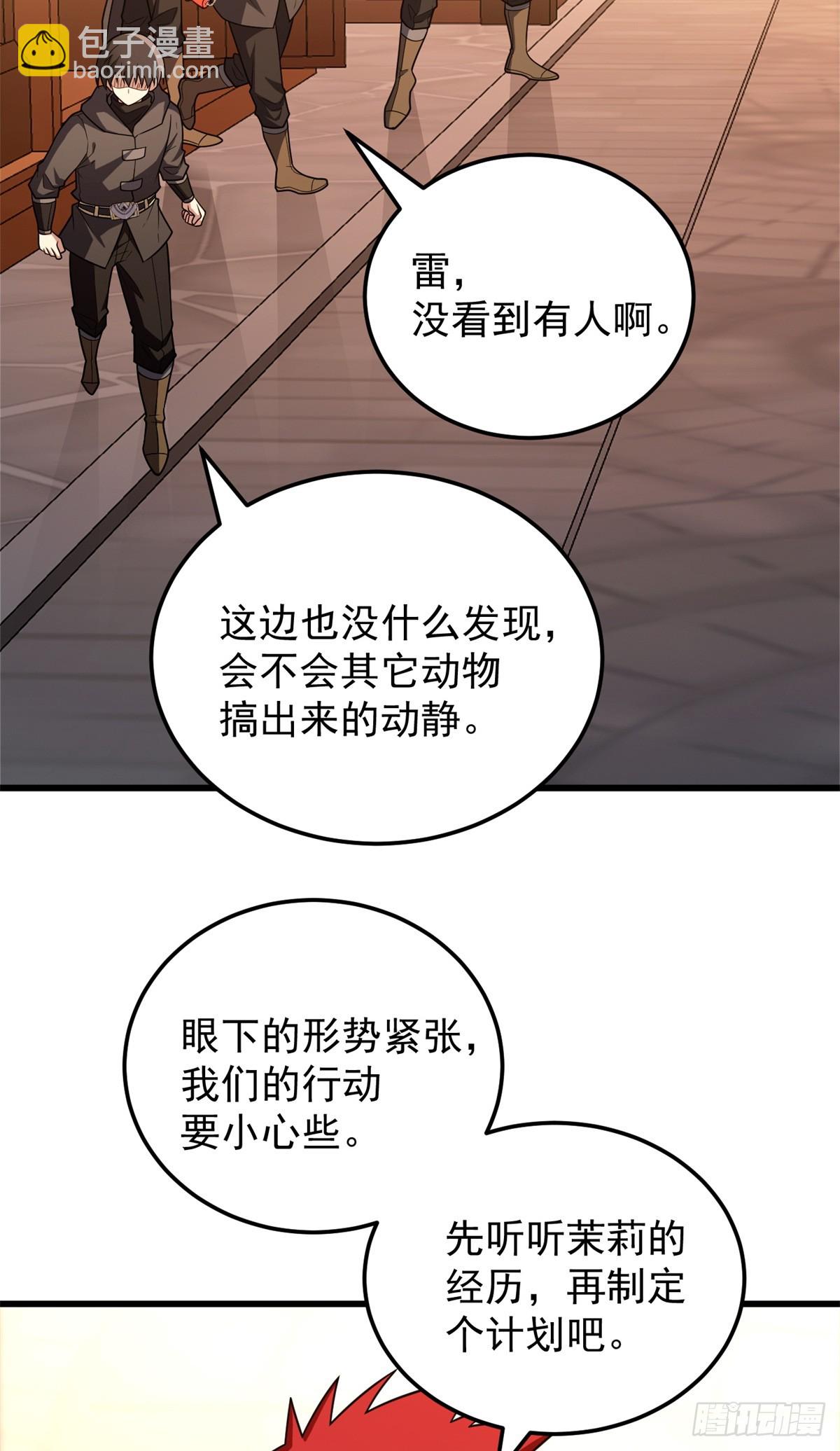 095 出城-第95话