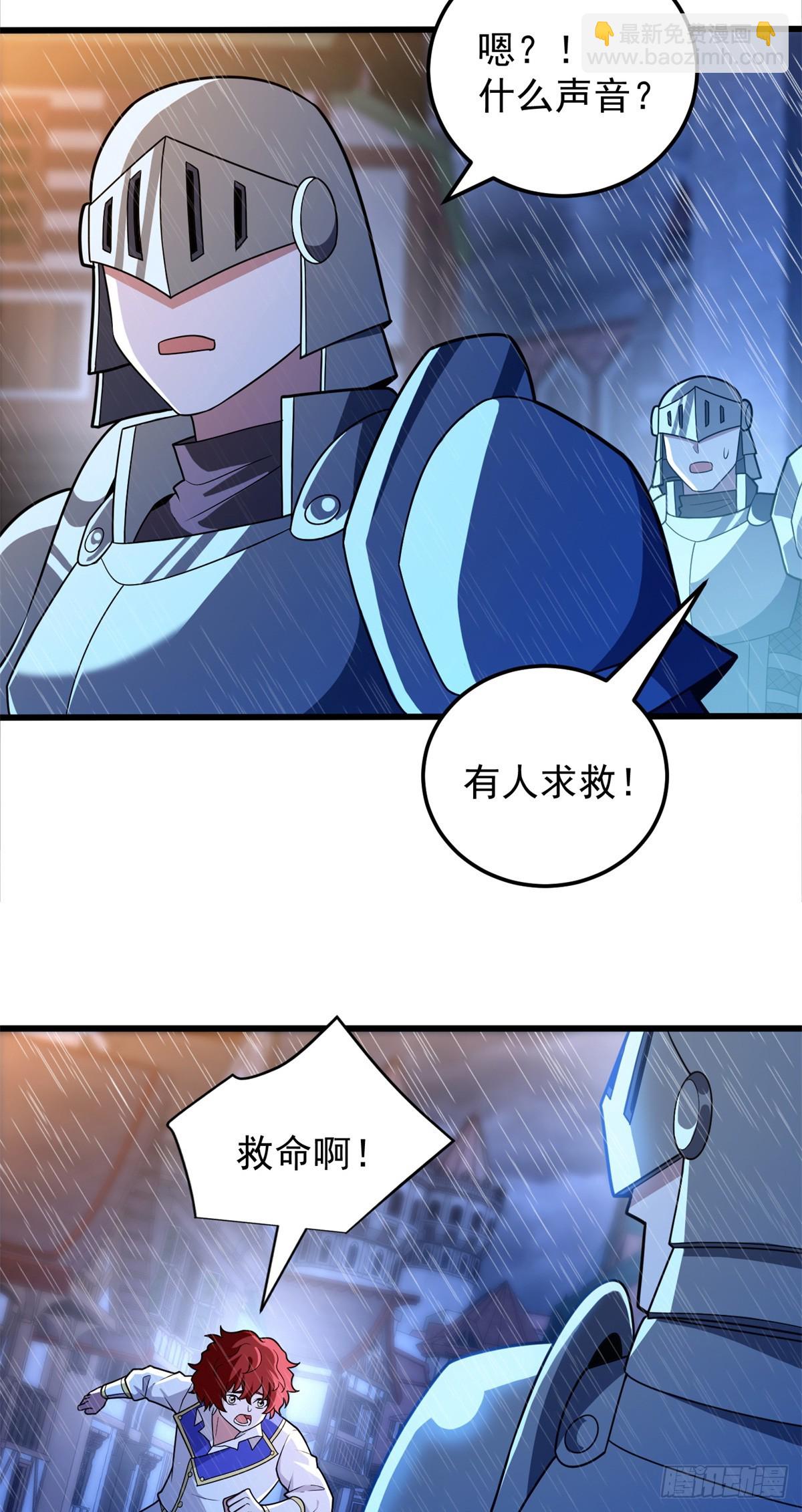 095 出城-第95话