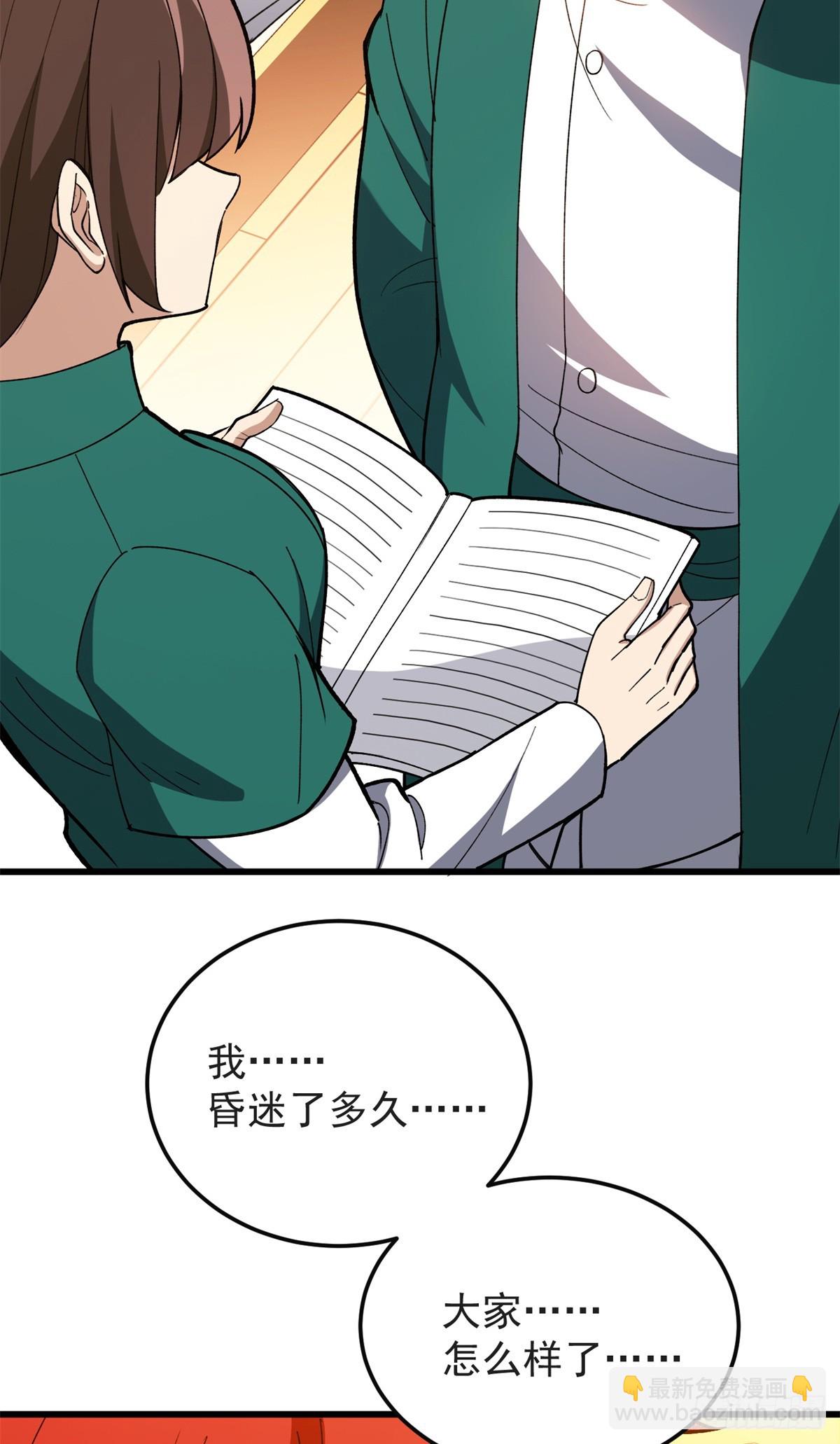 097 预言(1/2)-第97话