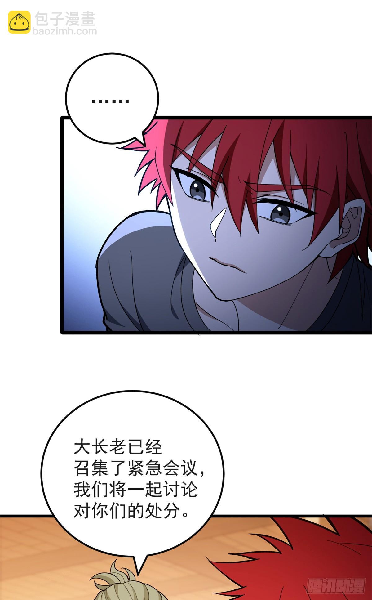 097 预言(1/2)-第97话