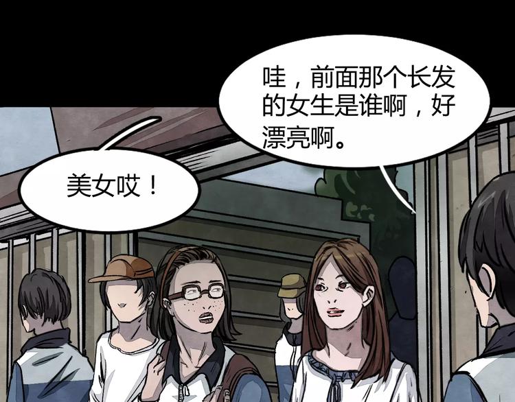 第1话 美瞳（上）(1/3)-第1话