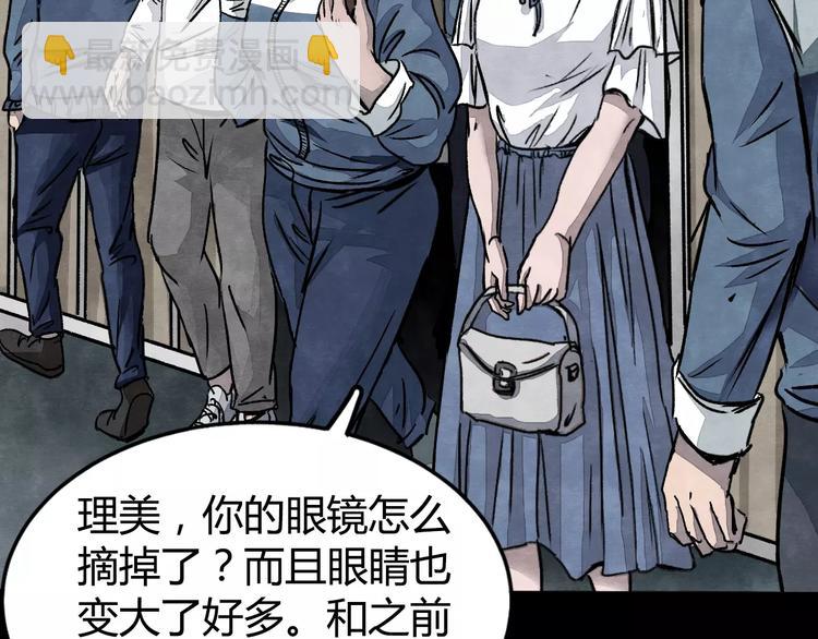 第1话 美瞳（上）(1/3)-第1话