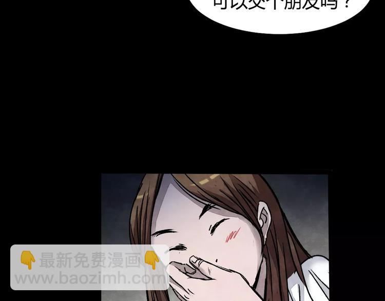 第1话 美瞳（上）(1/3)-第1话