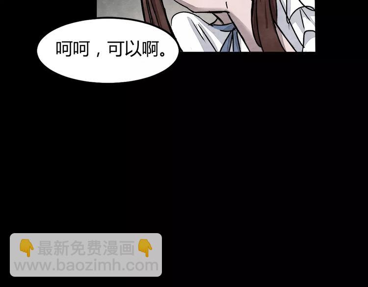 第1话 美瞳（上）(1/3)-第1话