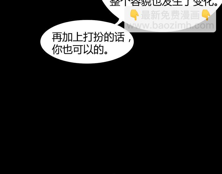 第1话 美瞳（上）(1/3)-第1话